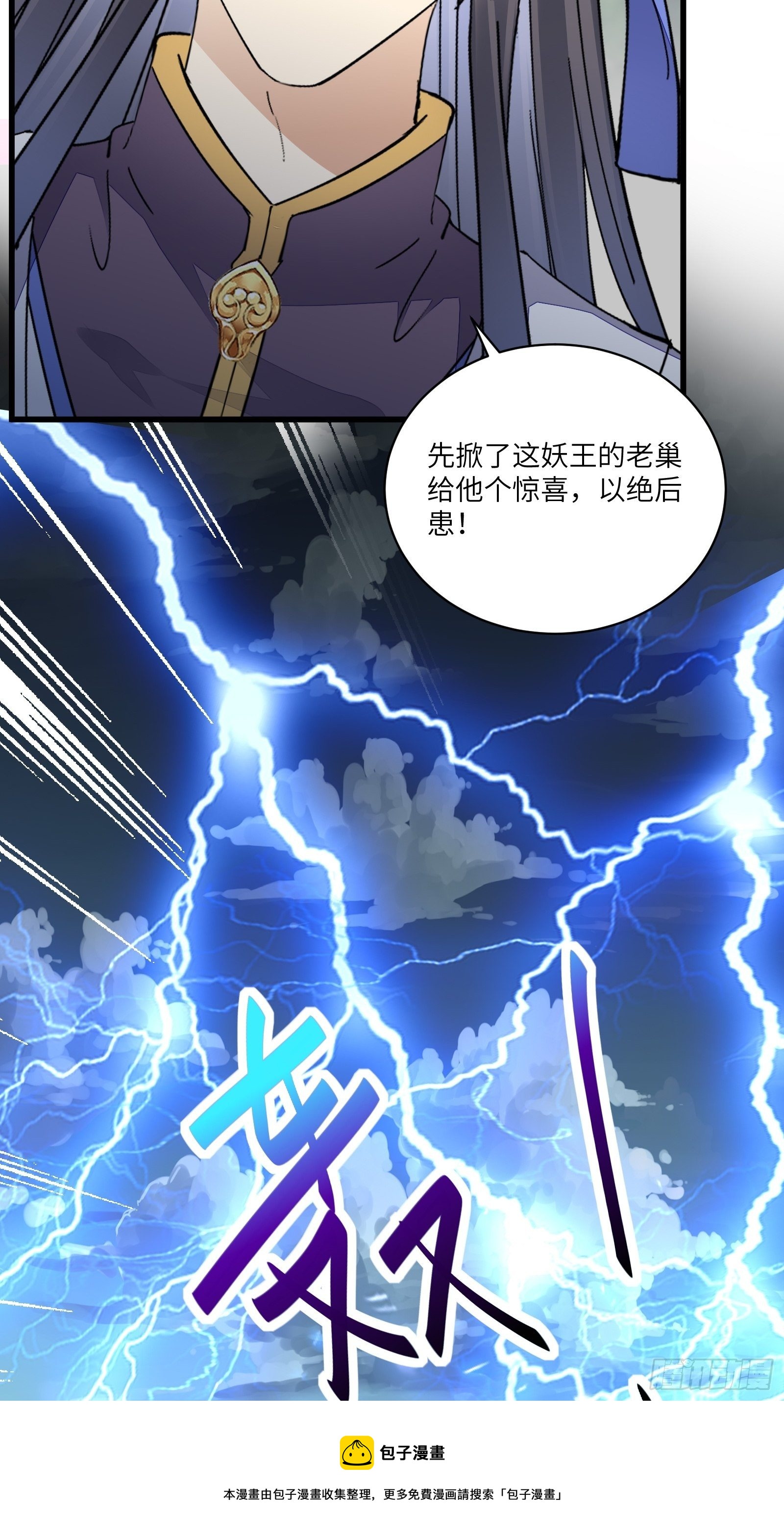 第122话 一袭红衣，自天边来16