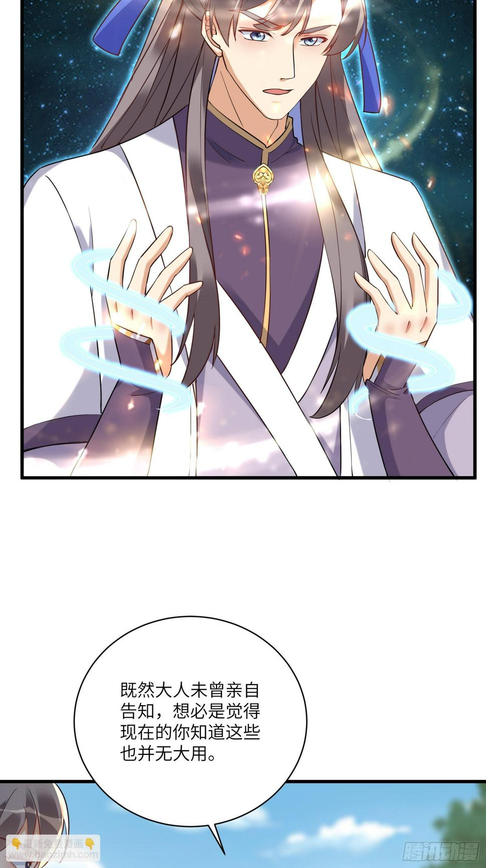 第221话 为师很“忙”5