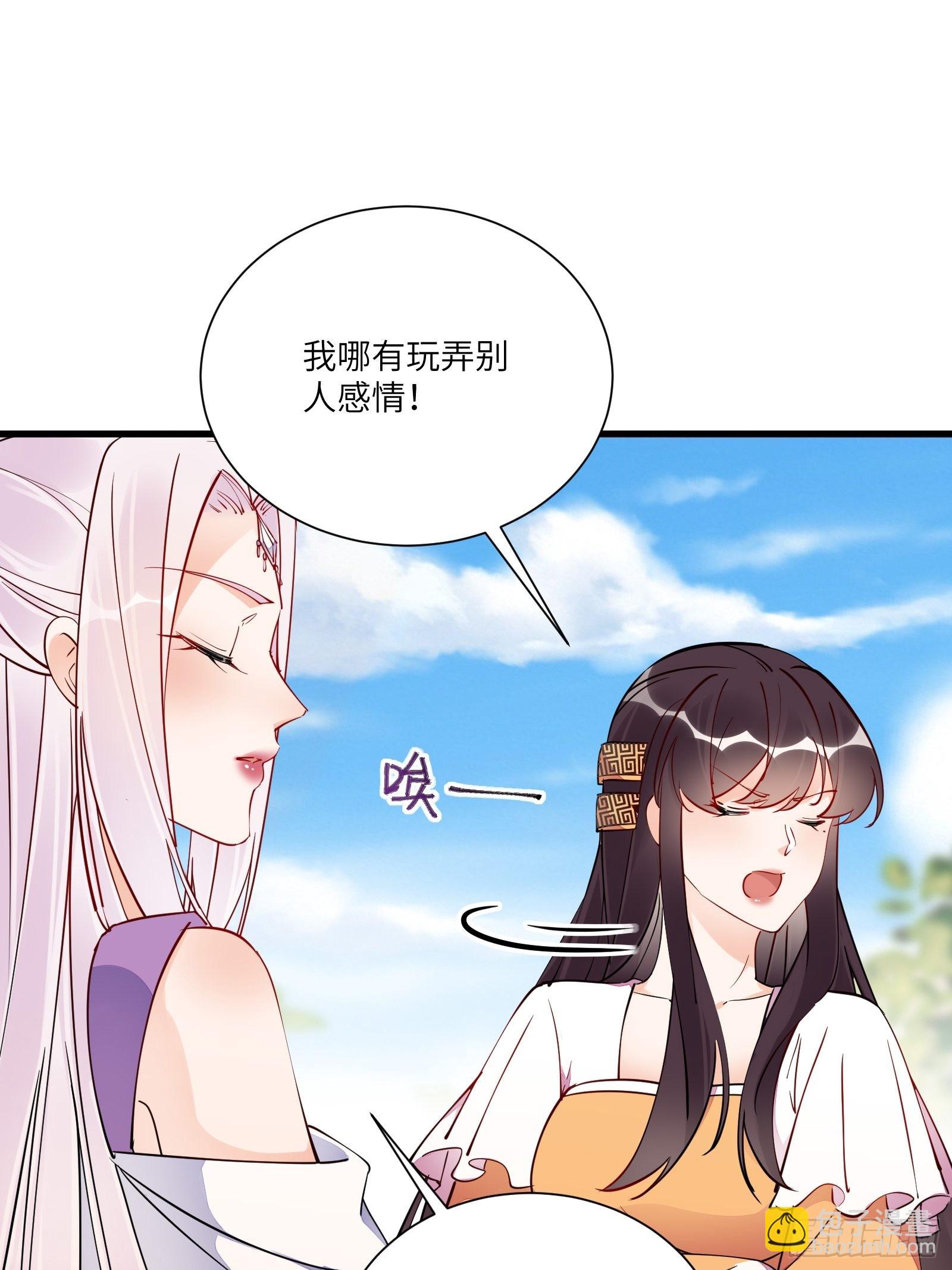 第161话 想他给我洗澡21