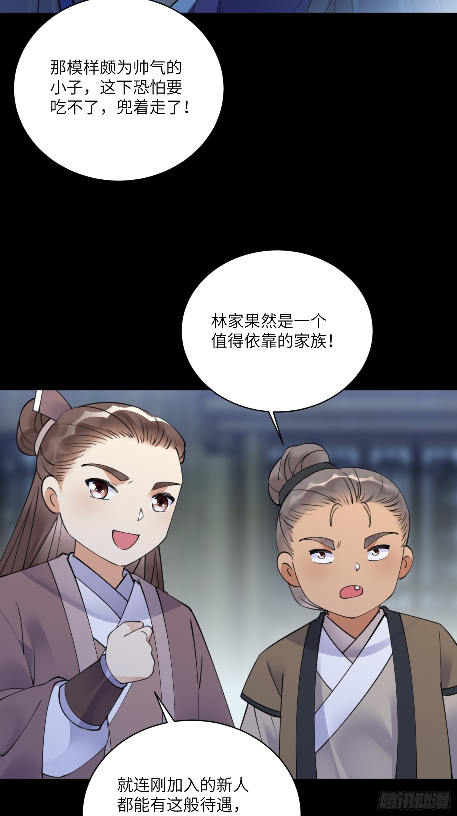 第187话 第一次实战3