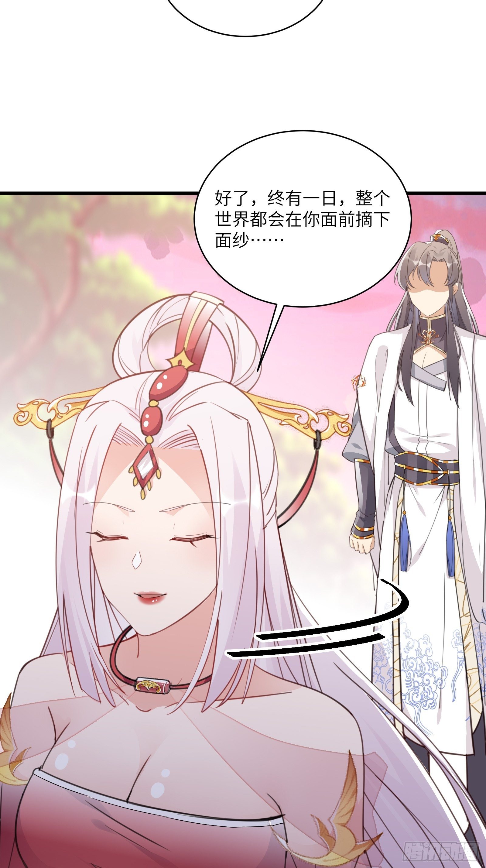 第54话 师父，您的身份是……29