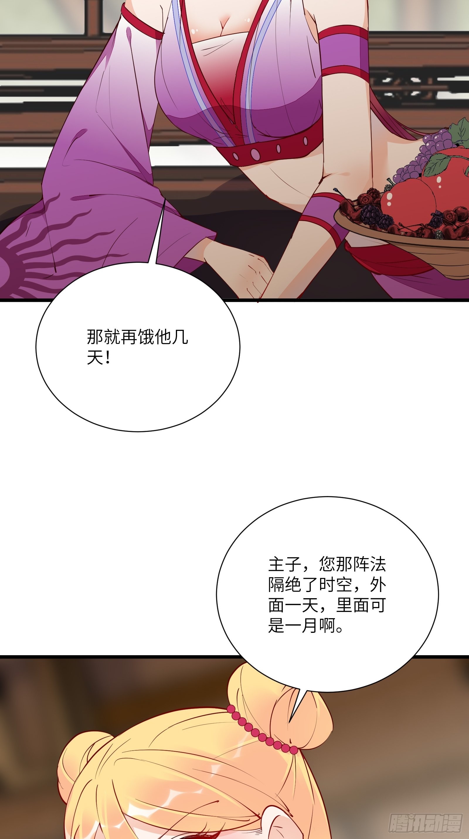 第149话 逆我者亡5