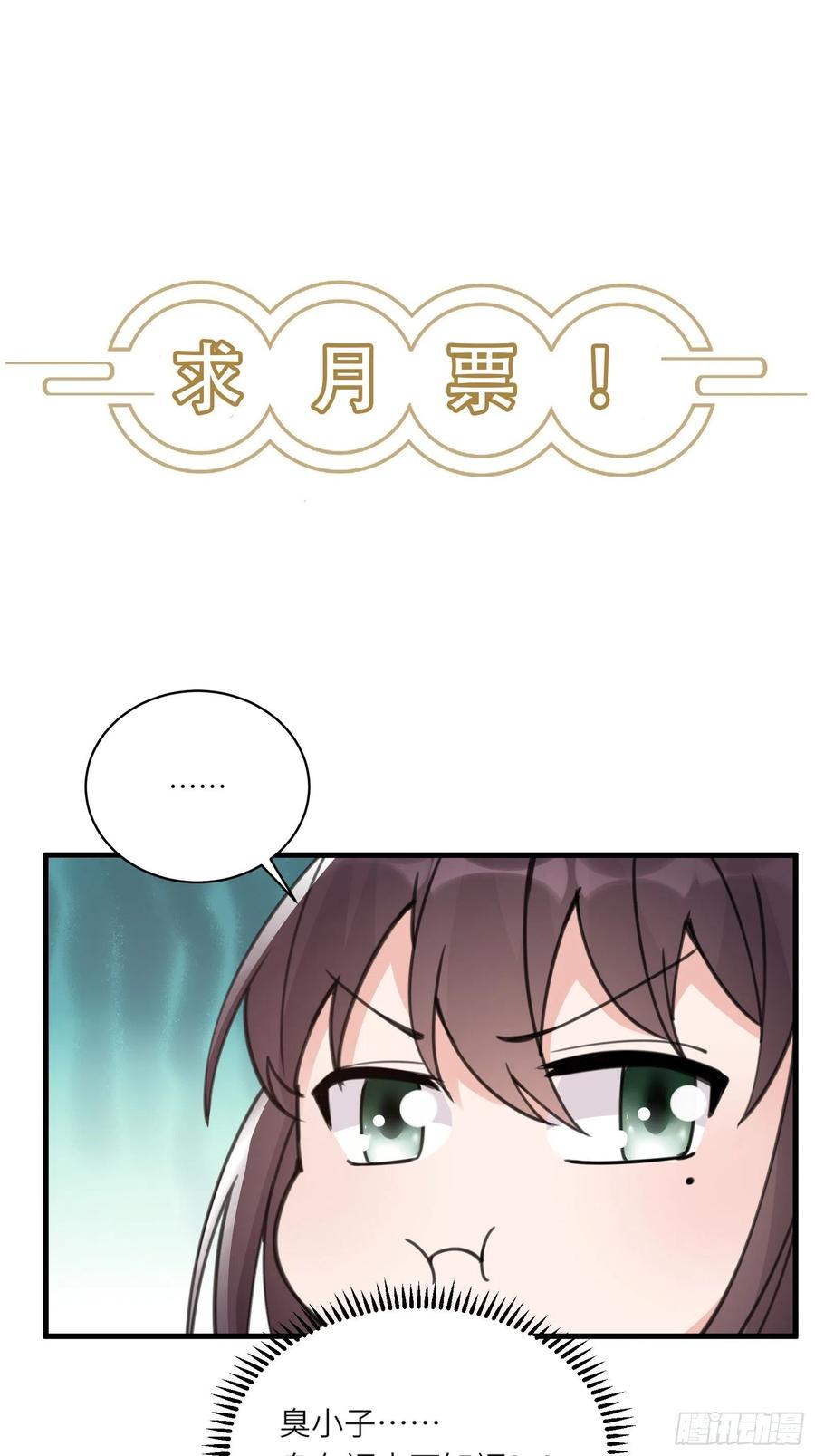 第60话 帝级功法！38