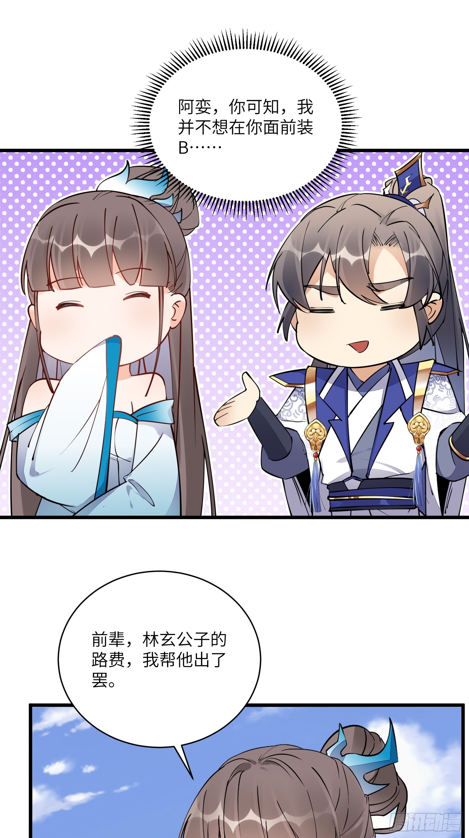 第134话 师尊所赠的资源20