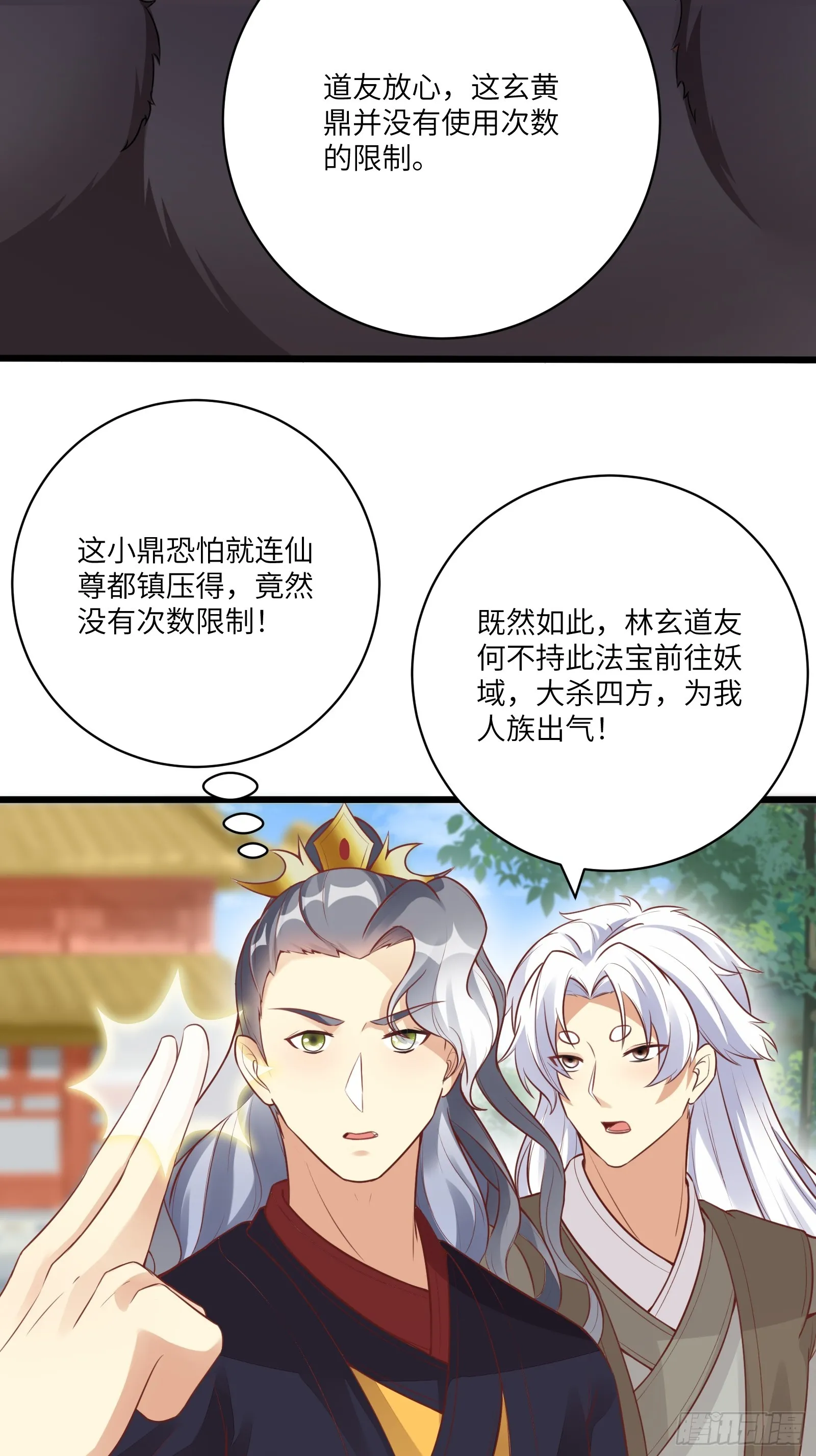 第231话 禁止凡尔赛29