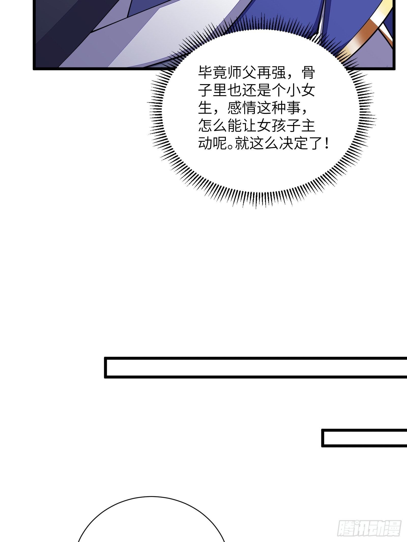 第158话 夫君，不要22
