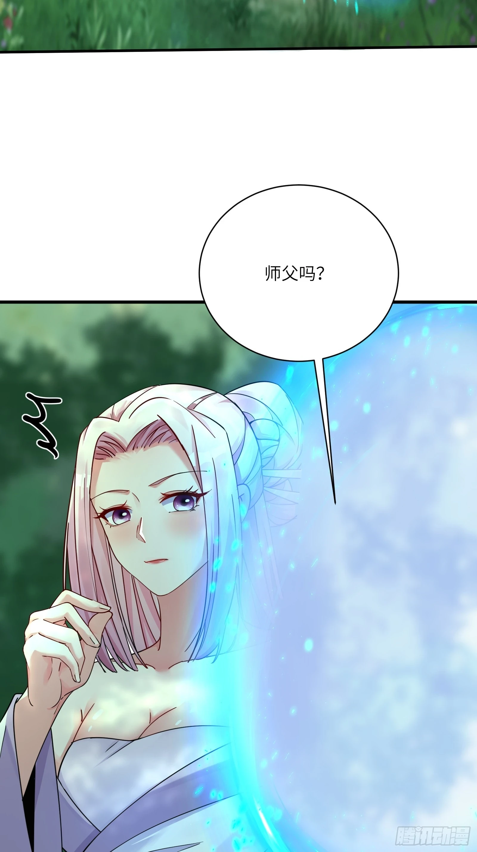 第203话 大秦北域13