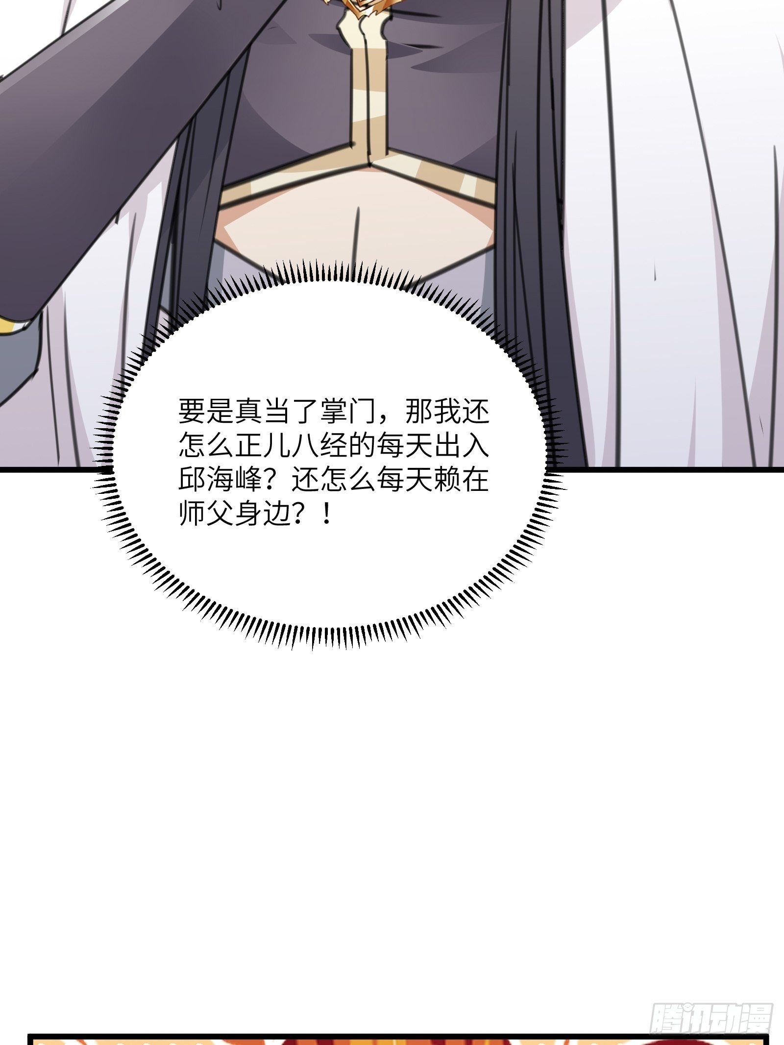 第56话 质疑？11