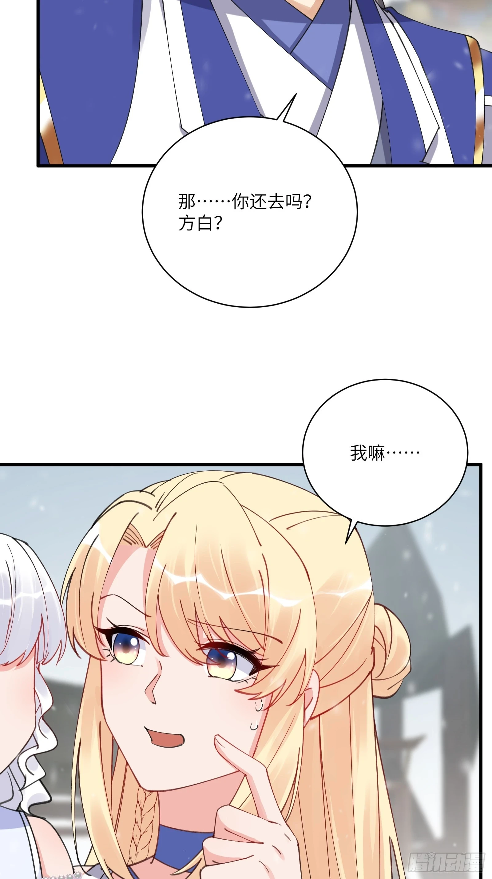 第209话 秦皇的使者23