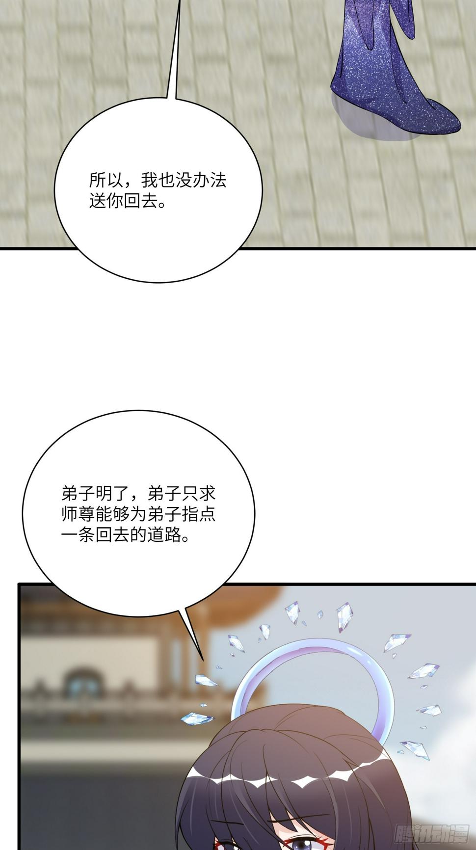 第222话 太子监国14