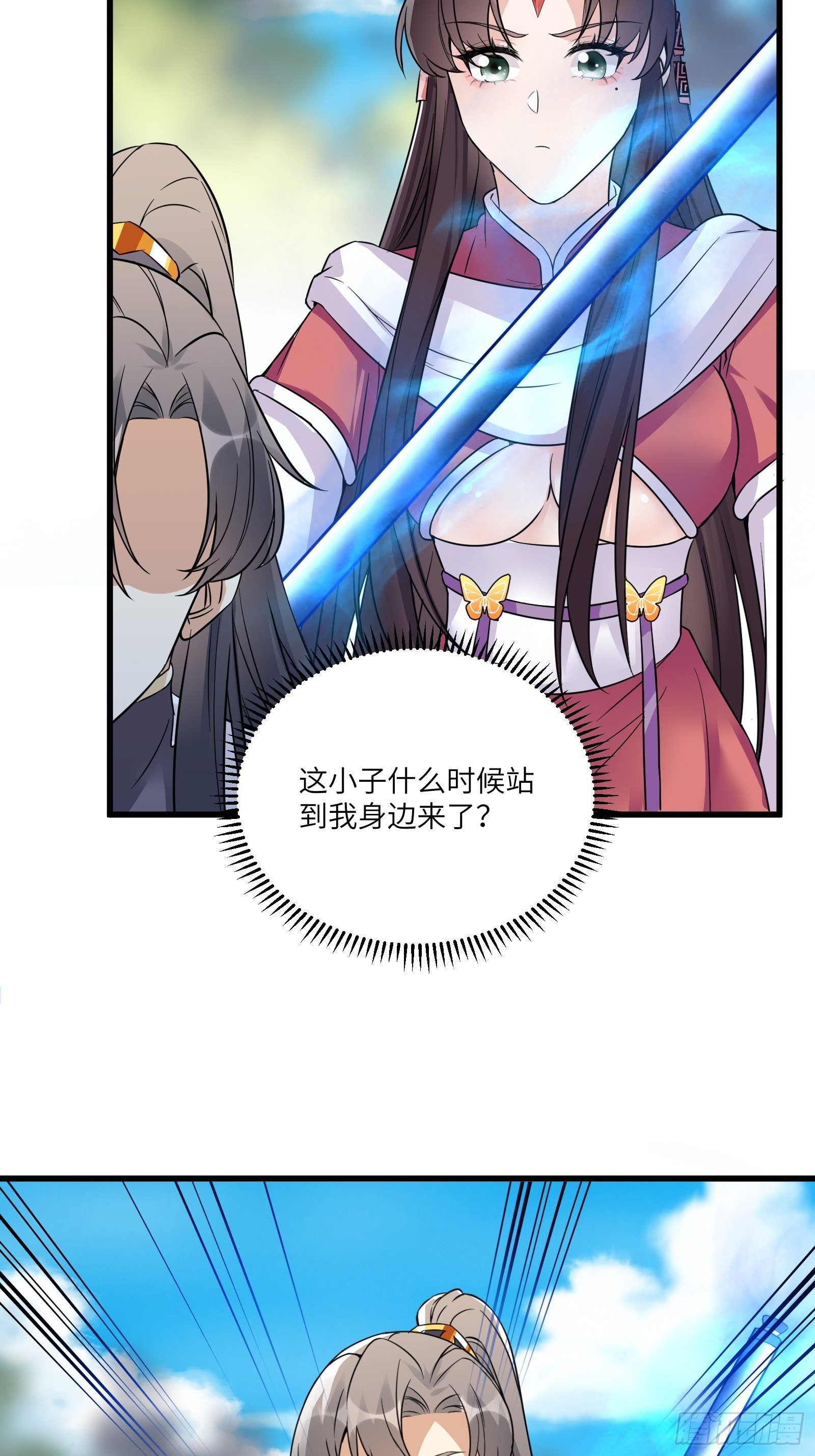 第85话 你这败家鼎！17