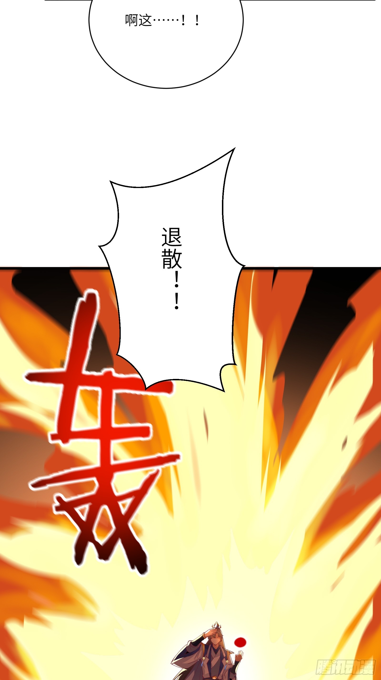 第200话 师不可辱29