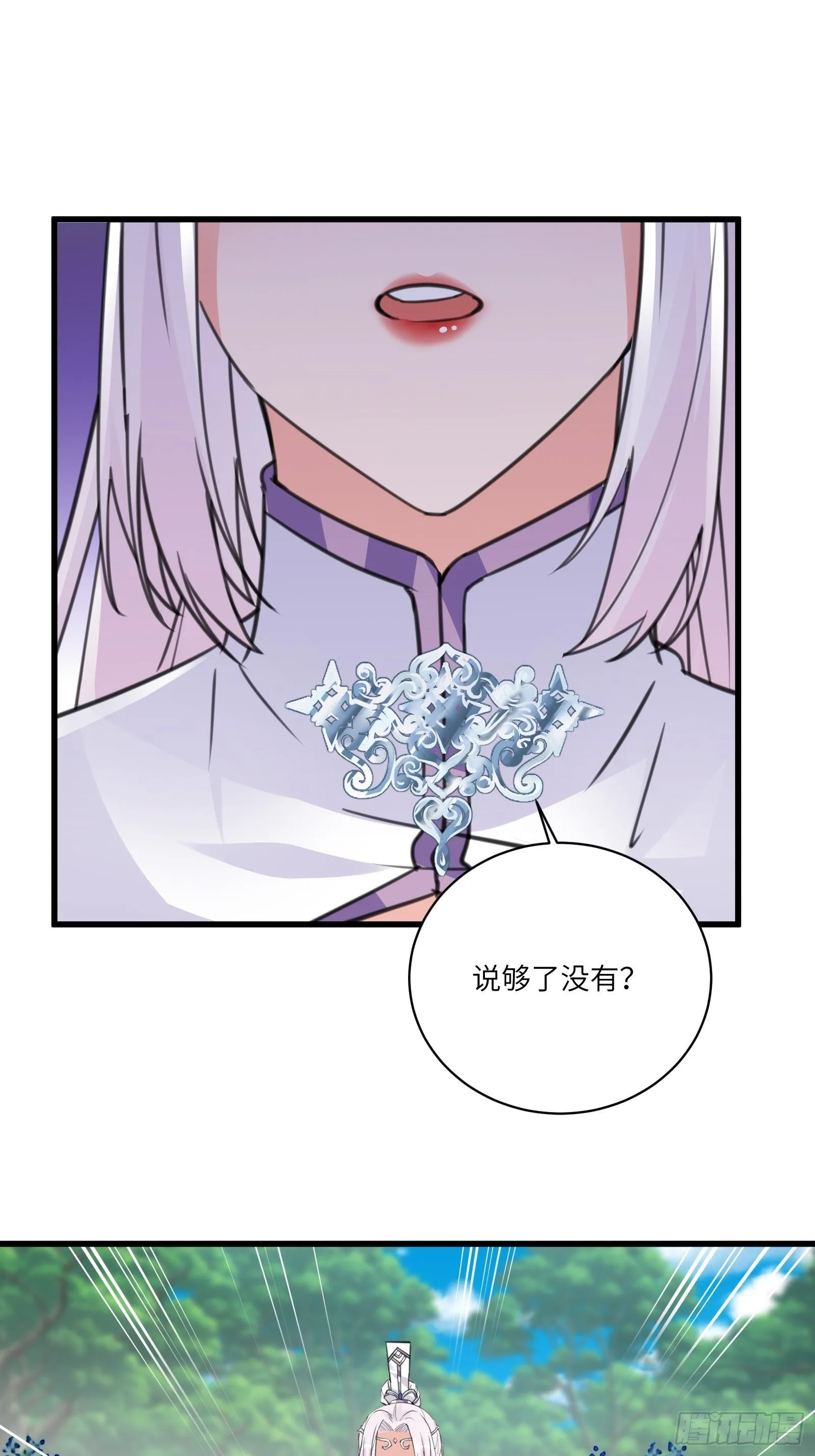 第57话 哪比得上师父（通知）2