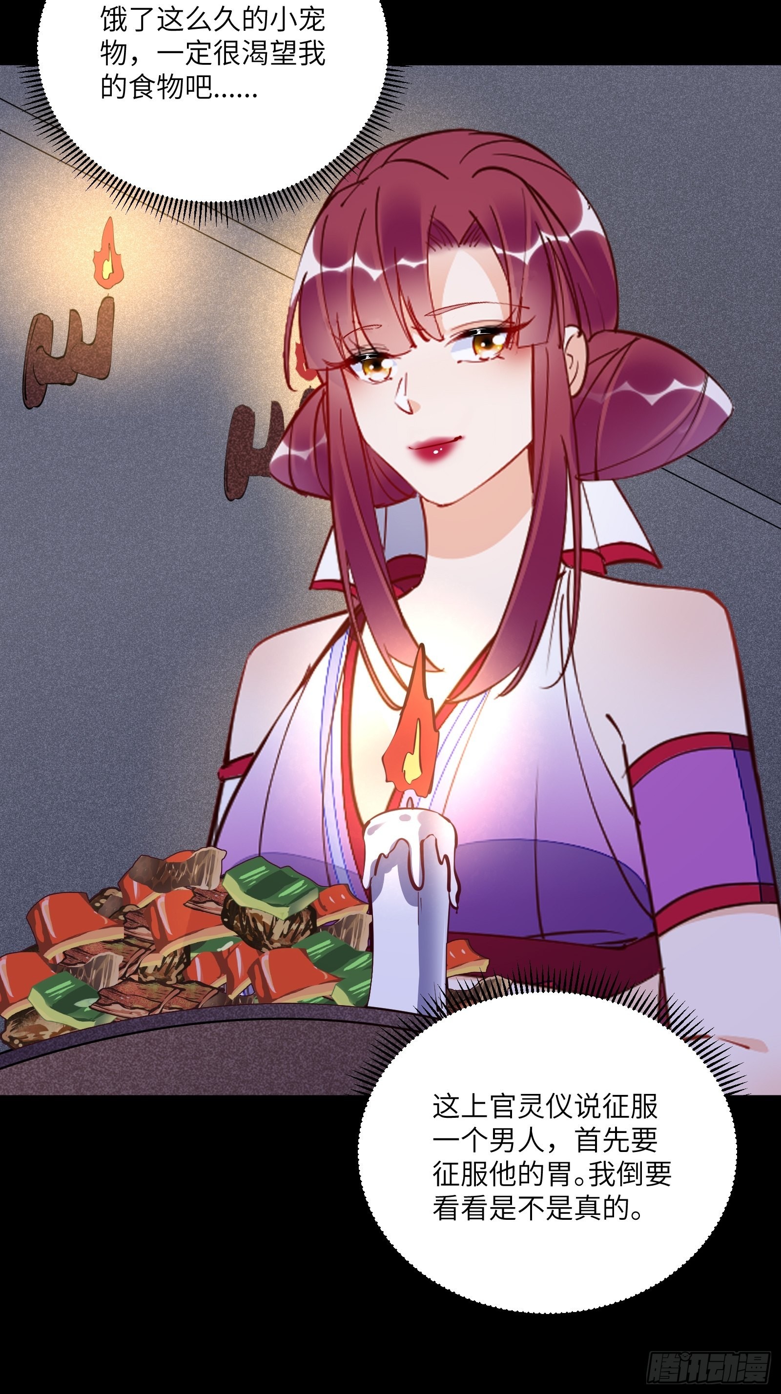 第150话 男人靠征服13