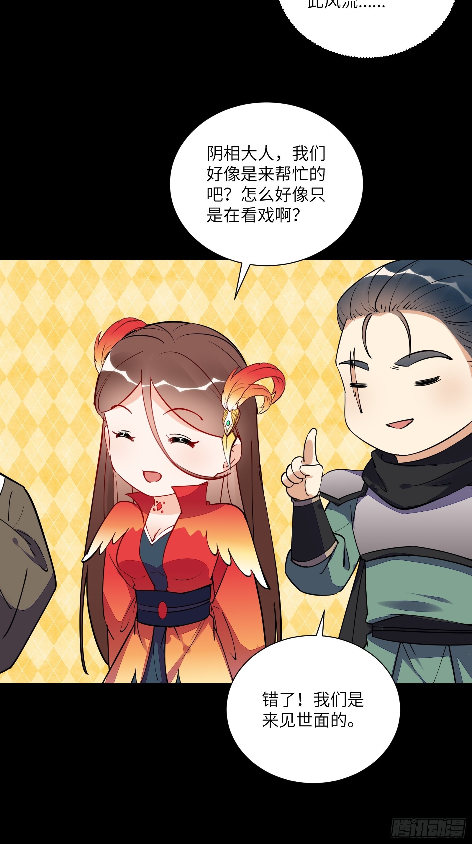 第163话 一网打尽26