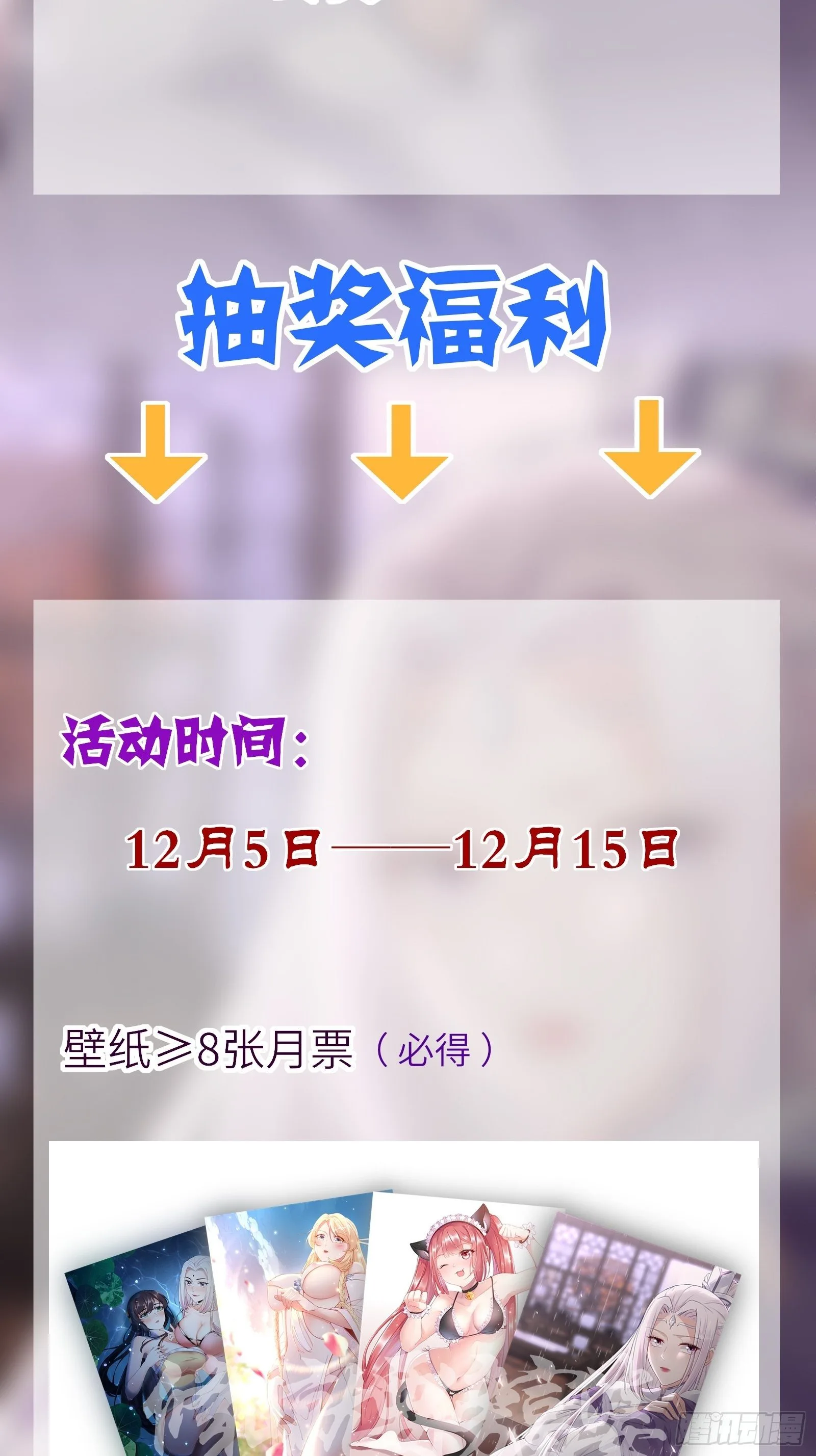 第57话 哪比得上师父（通知）45