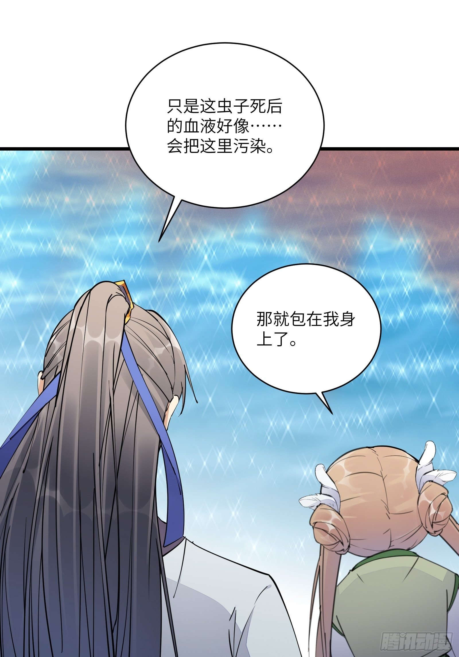 第108话 爹危 速归18