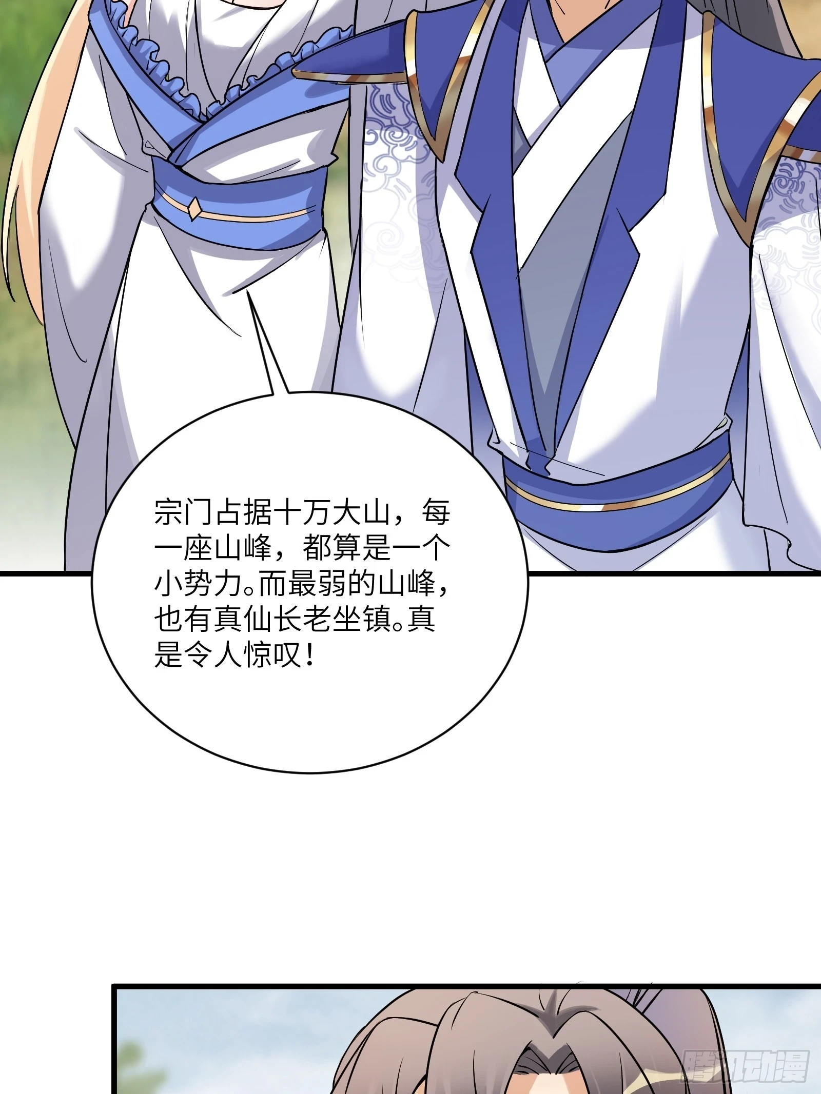 第211话 好东西24