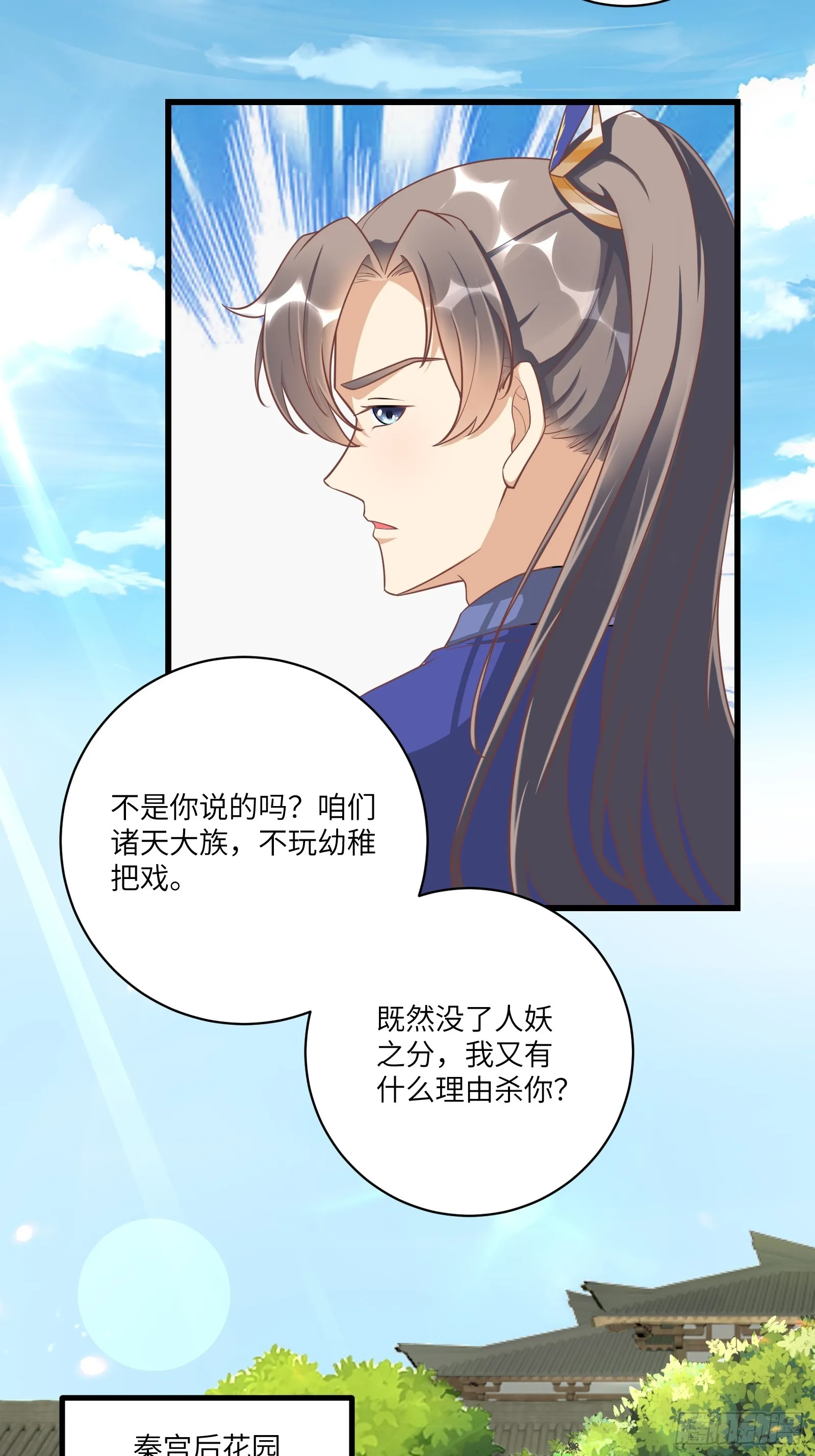 第233话 诸天大族23