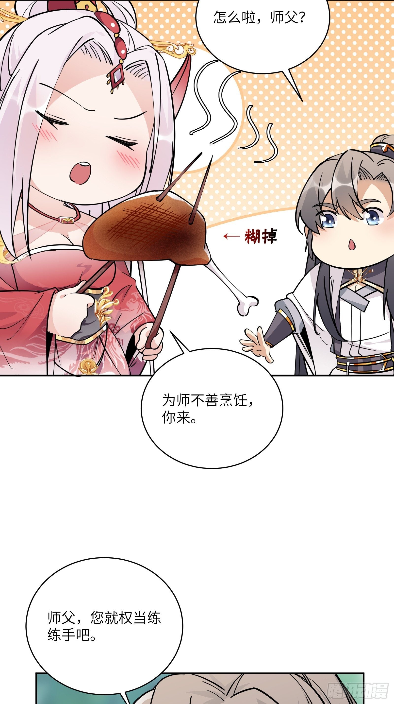 第88话 机会来了29