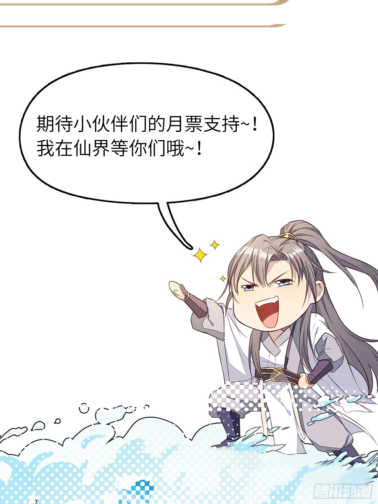 第40话 表演现场？！39