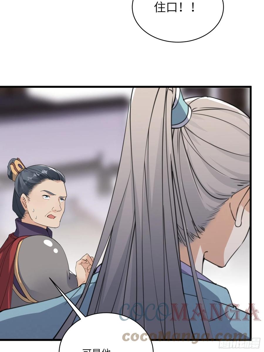 第68话 老爷子玩这么花了？4