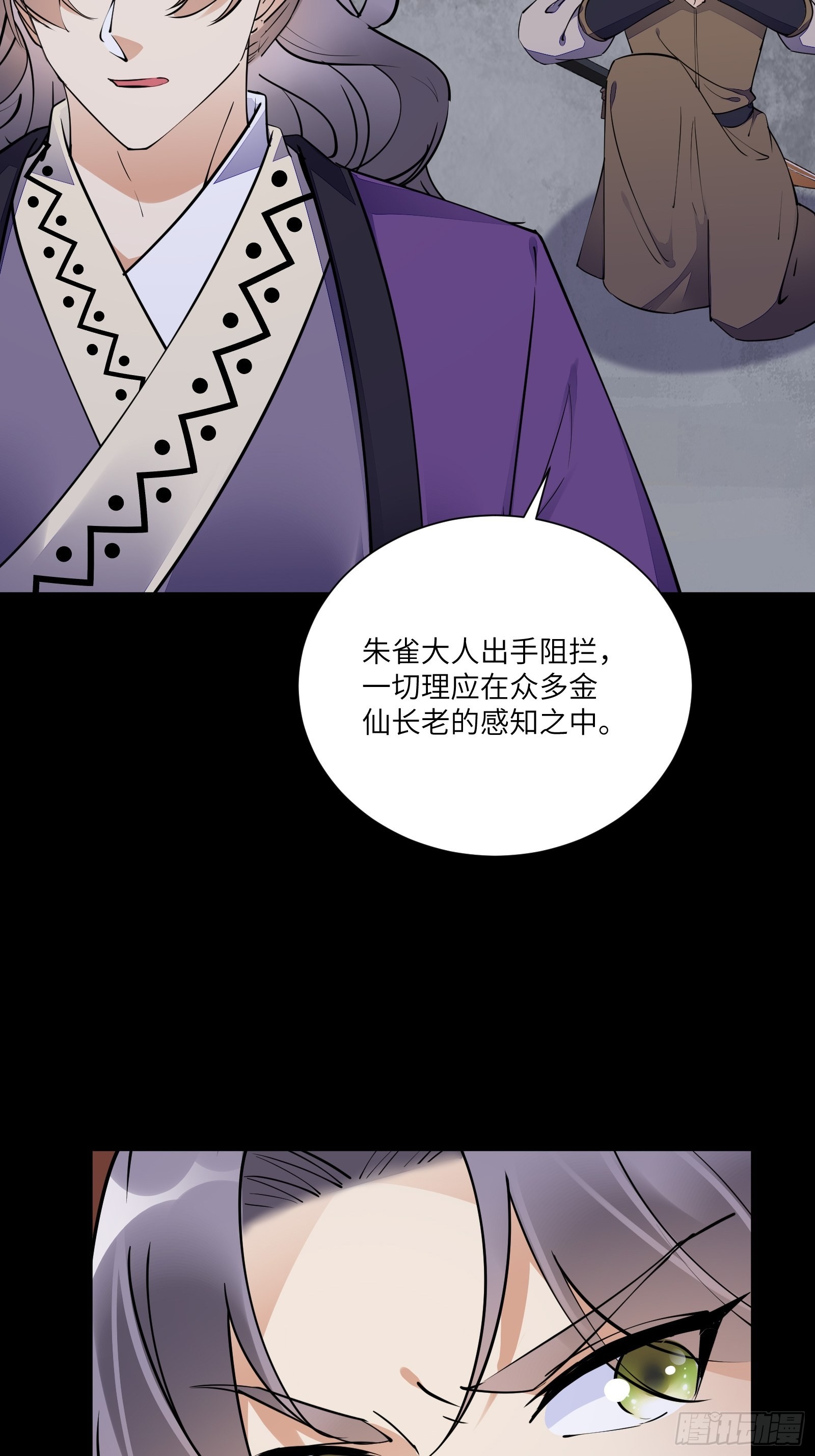 第157话 算姻缘5