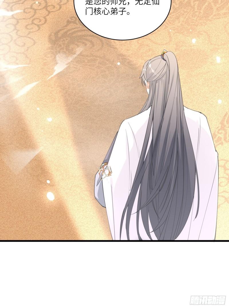 第66话 秀，跟我炫富？19