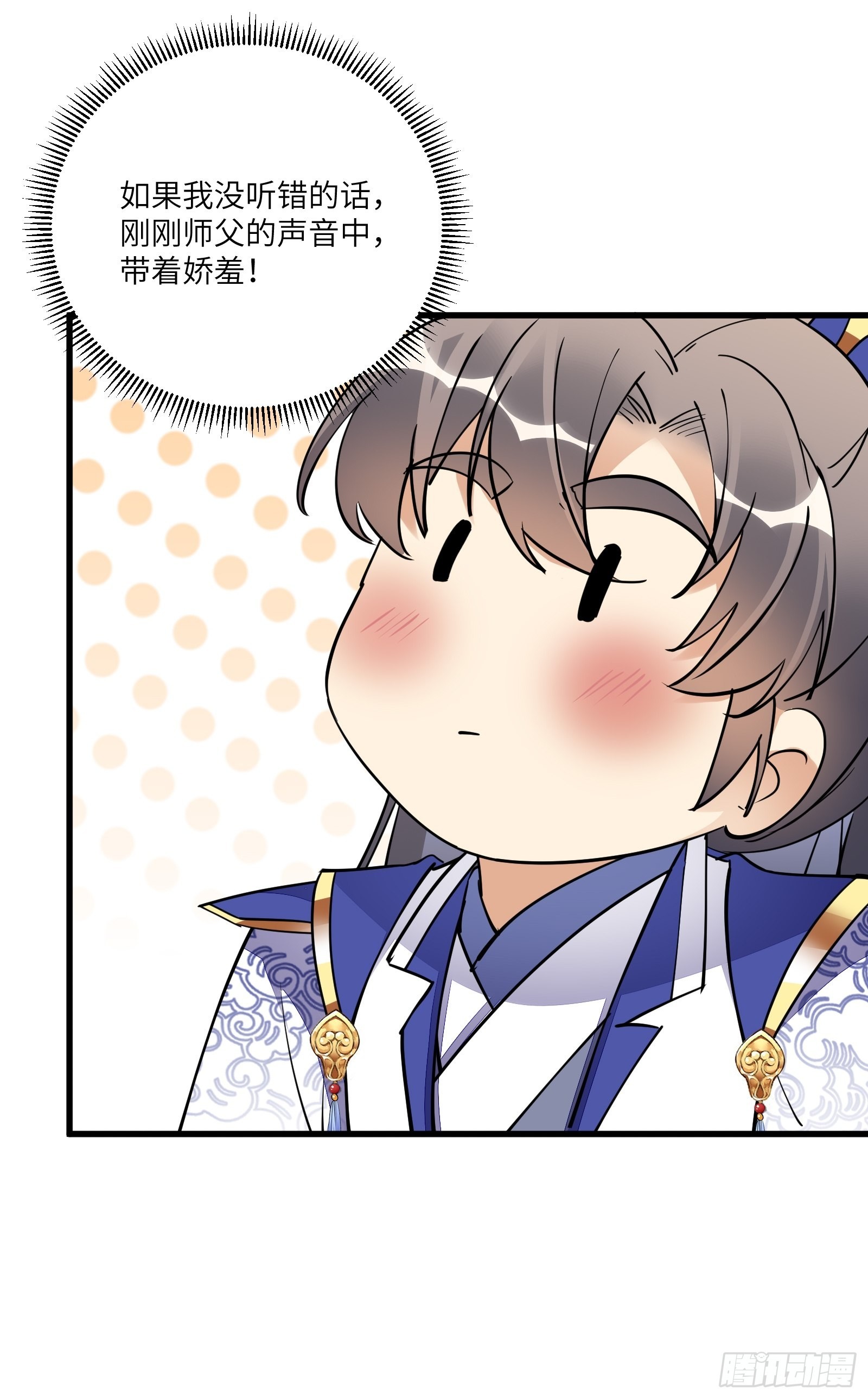 第158话 夫君，不要31