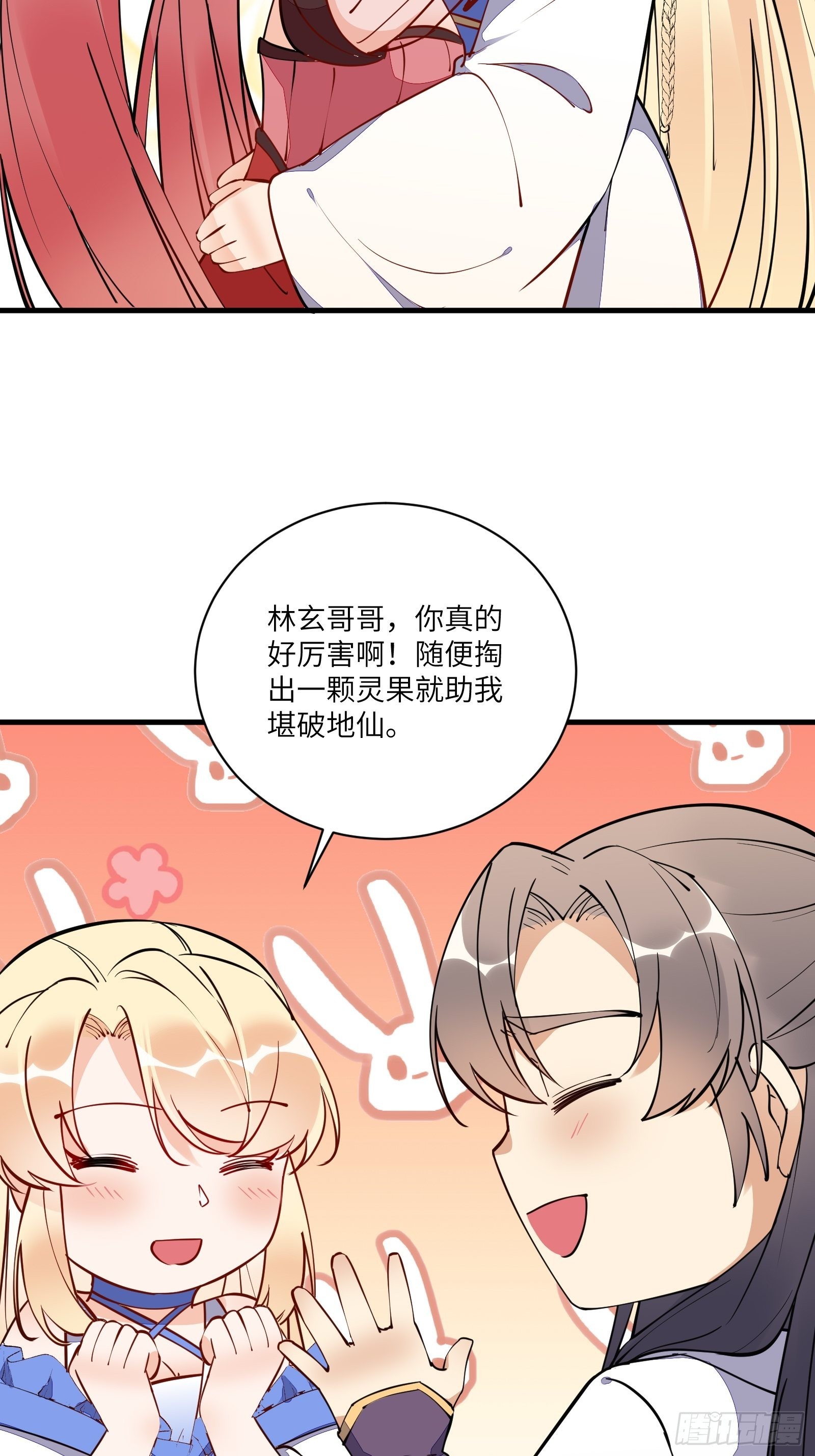 第170话 参见陛下——秦皇令14