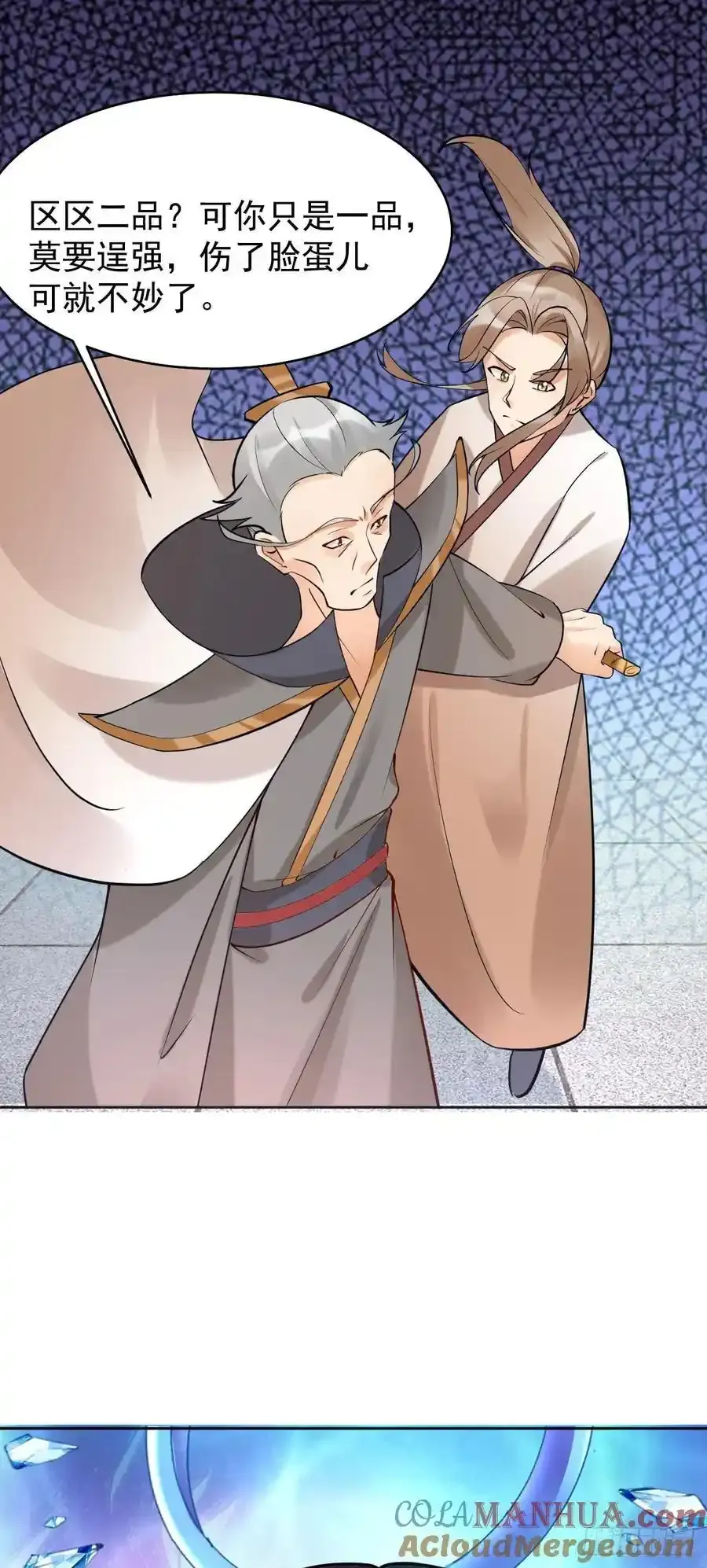 第244话 留个妖丹16