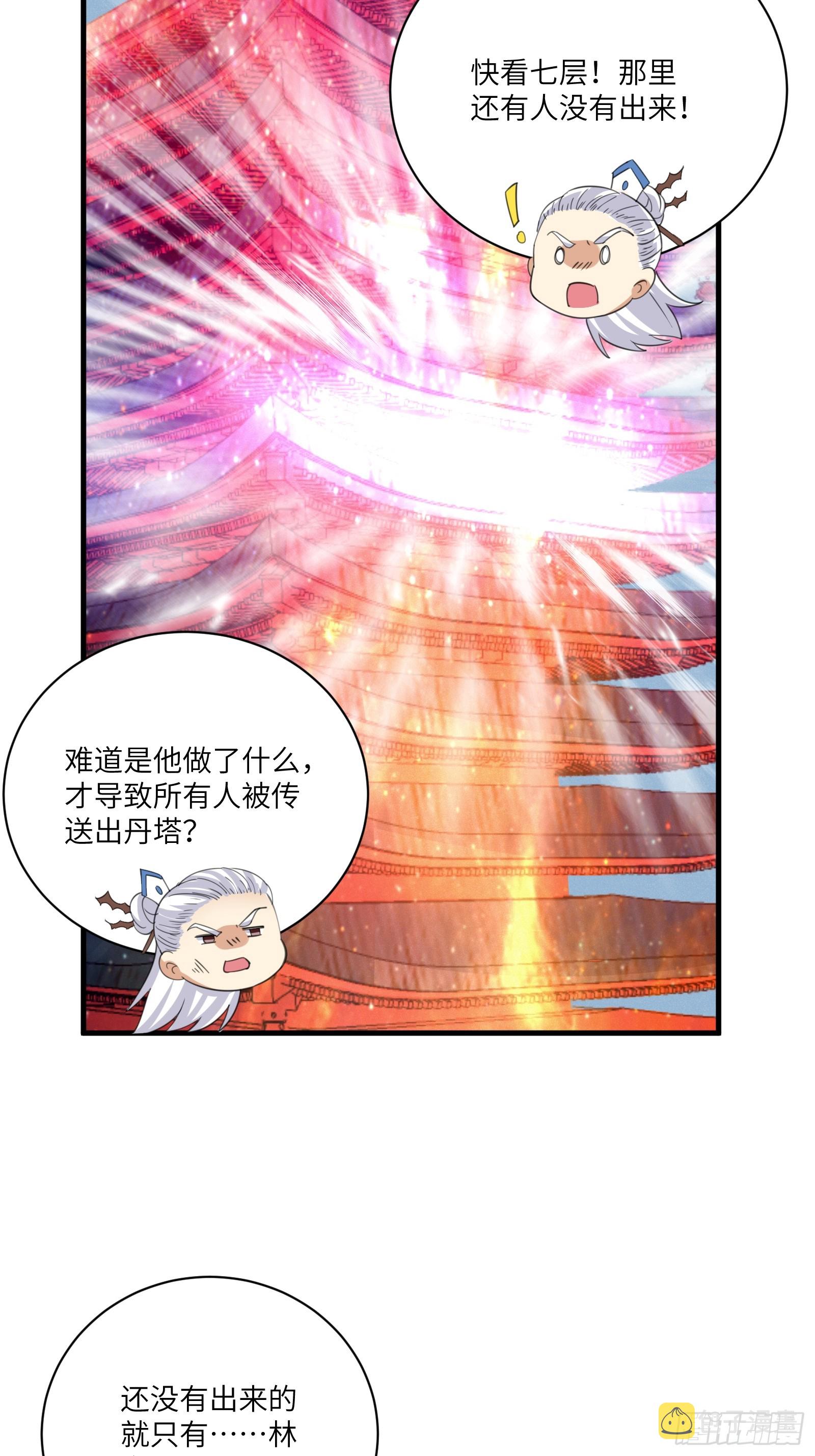 第199话 器灵17