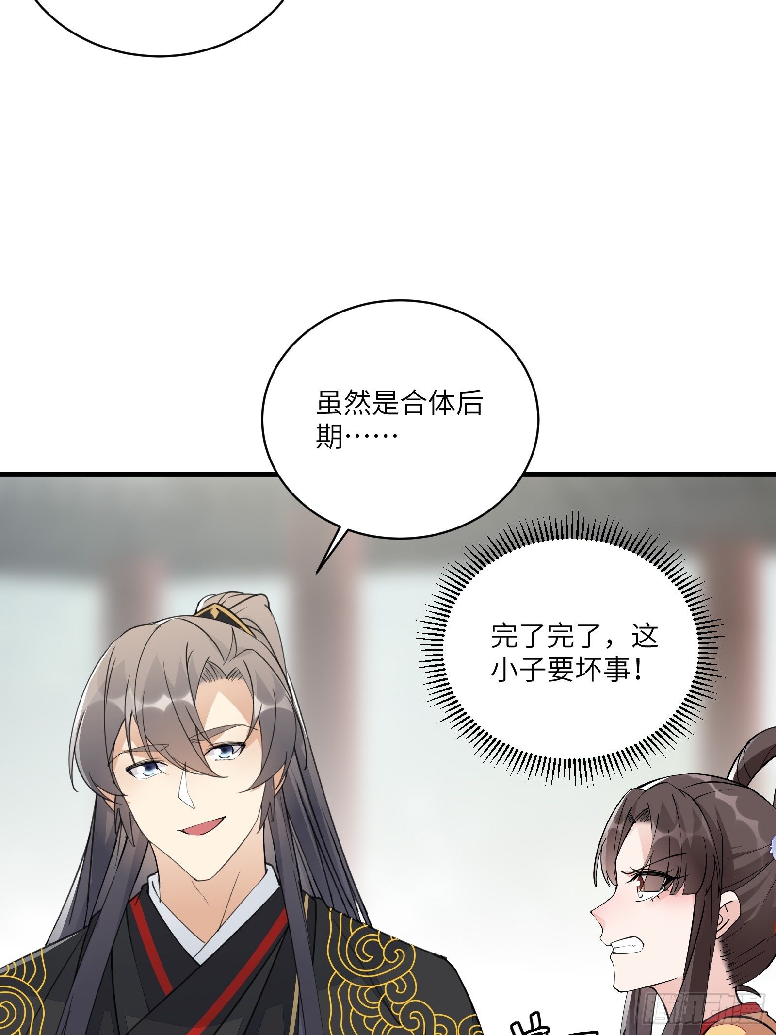 第93话 被富婆包养了？17