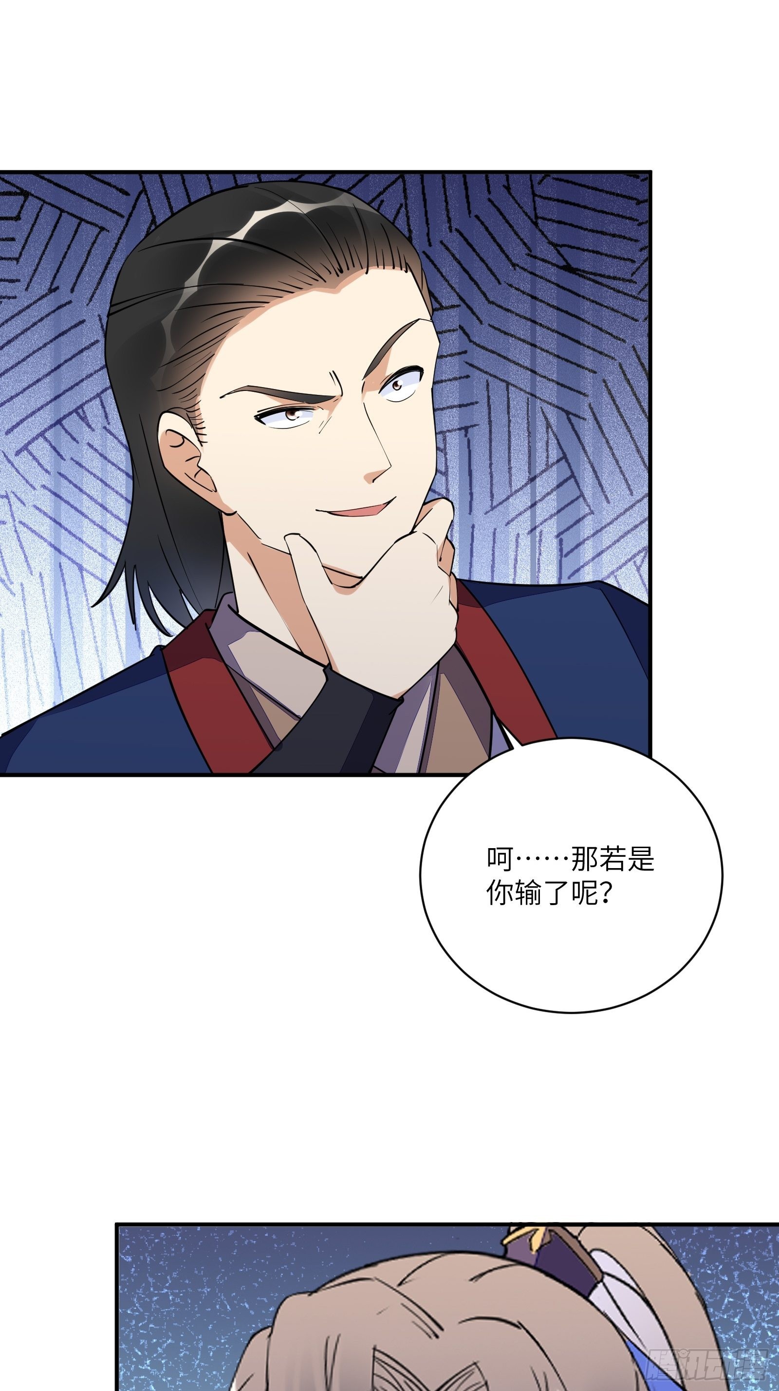 第168话 跪下叫爸爸24