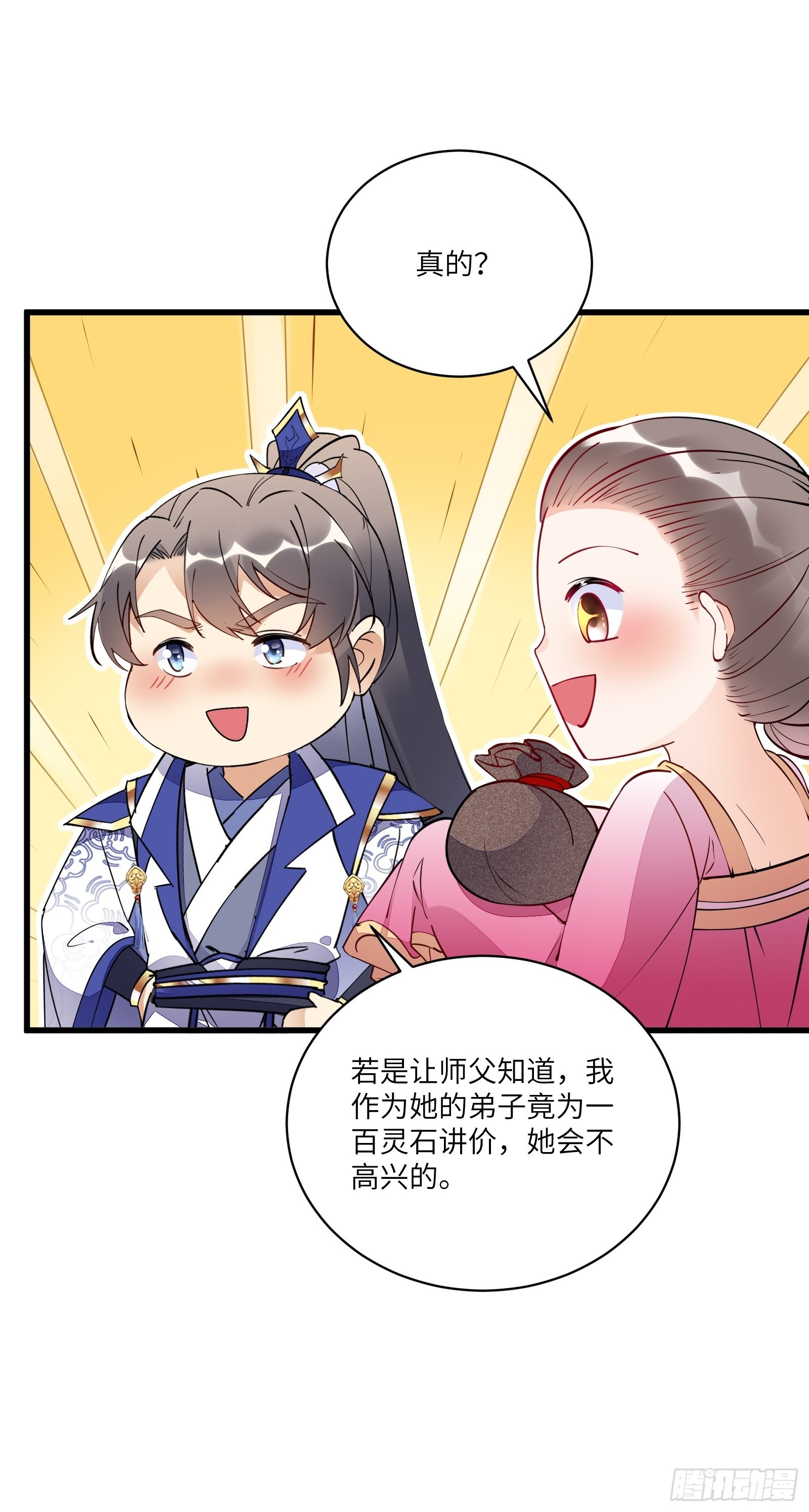 第142话 特殊癖好10