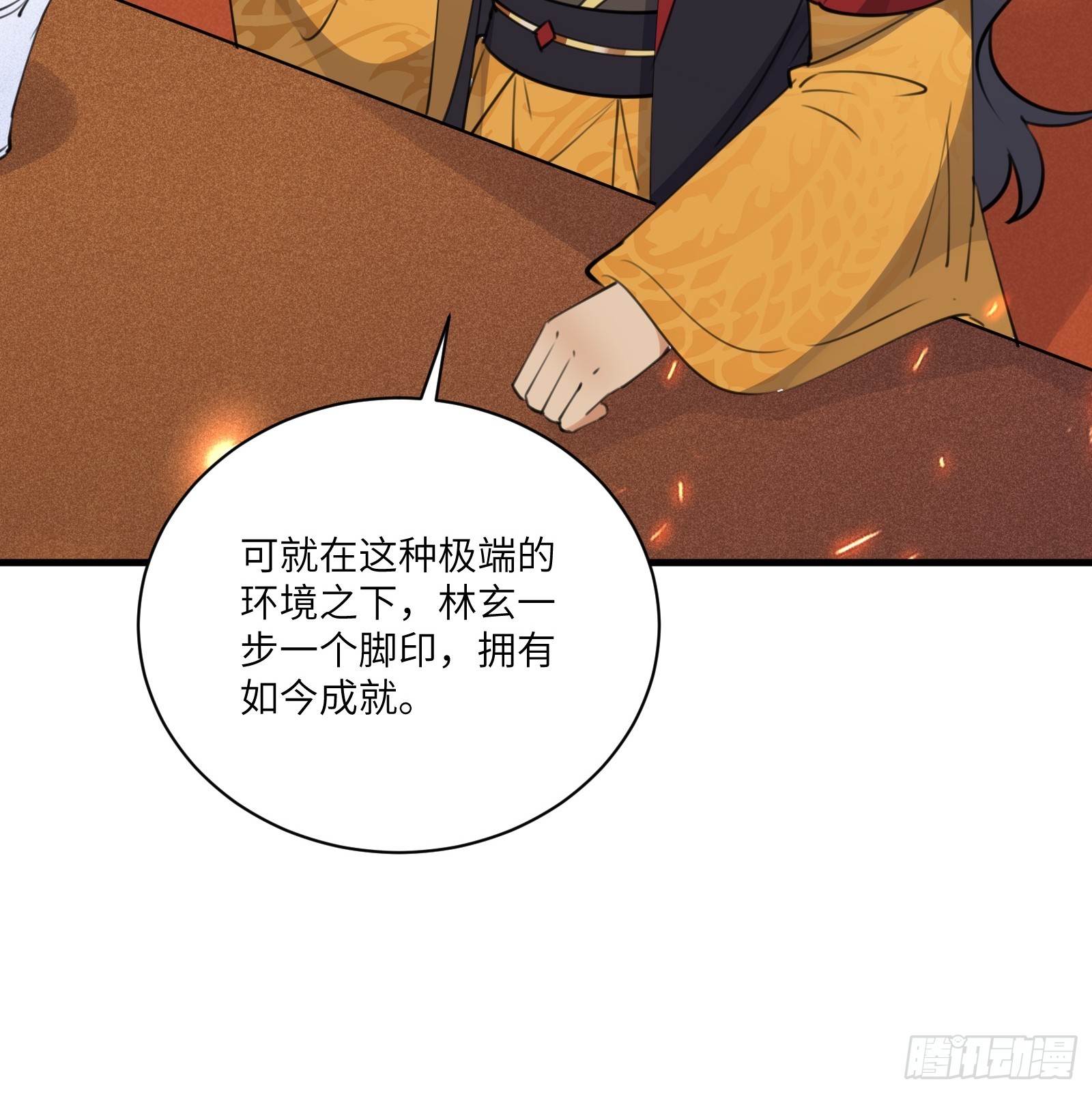 第193话 亿点点机缘22