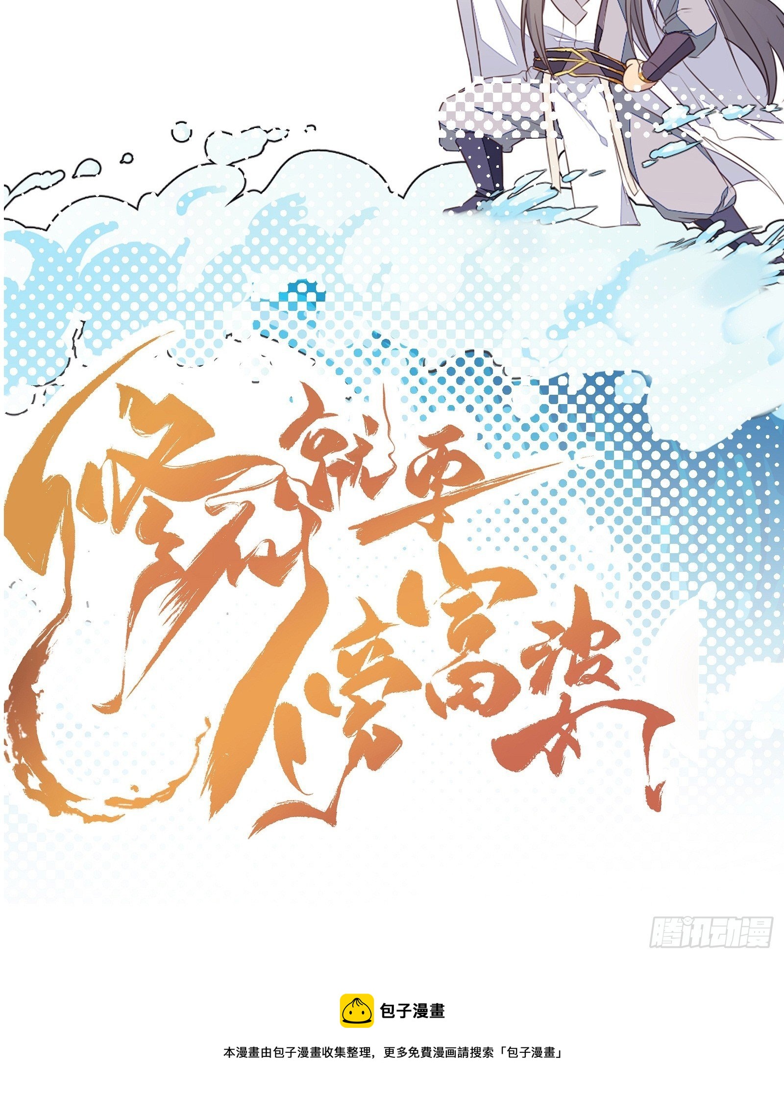 高亮：前面一话不要点！3
