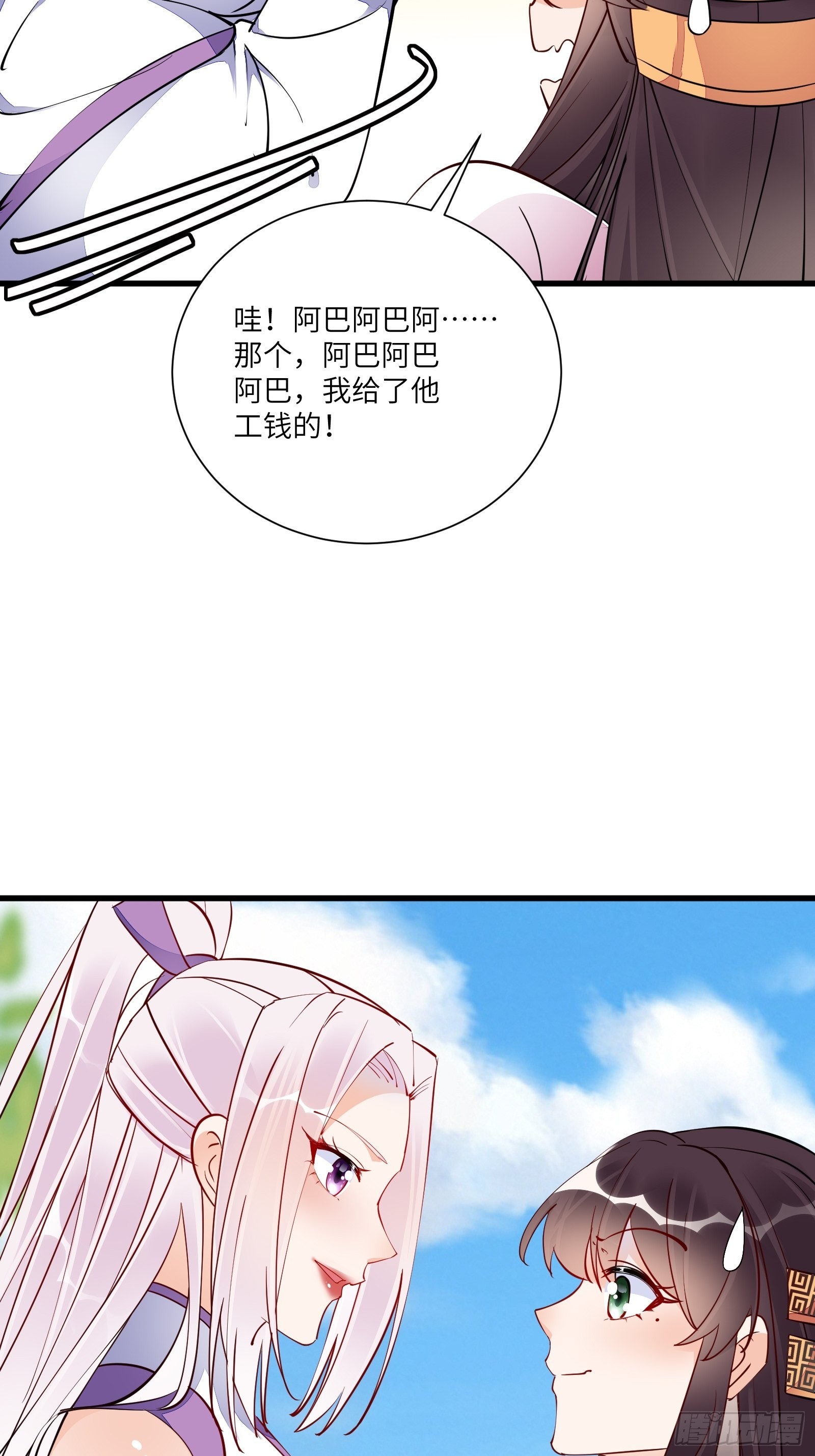 第161话 想他给我洗澡18