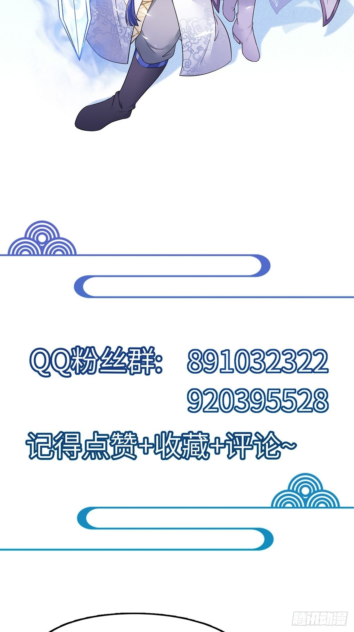 第131话 万众瞩目的飞升39