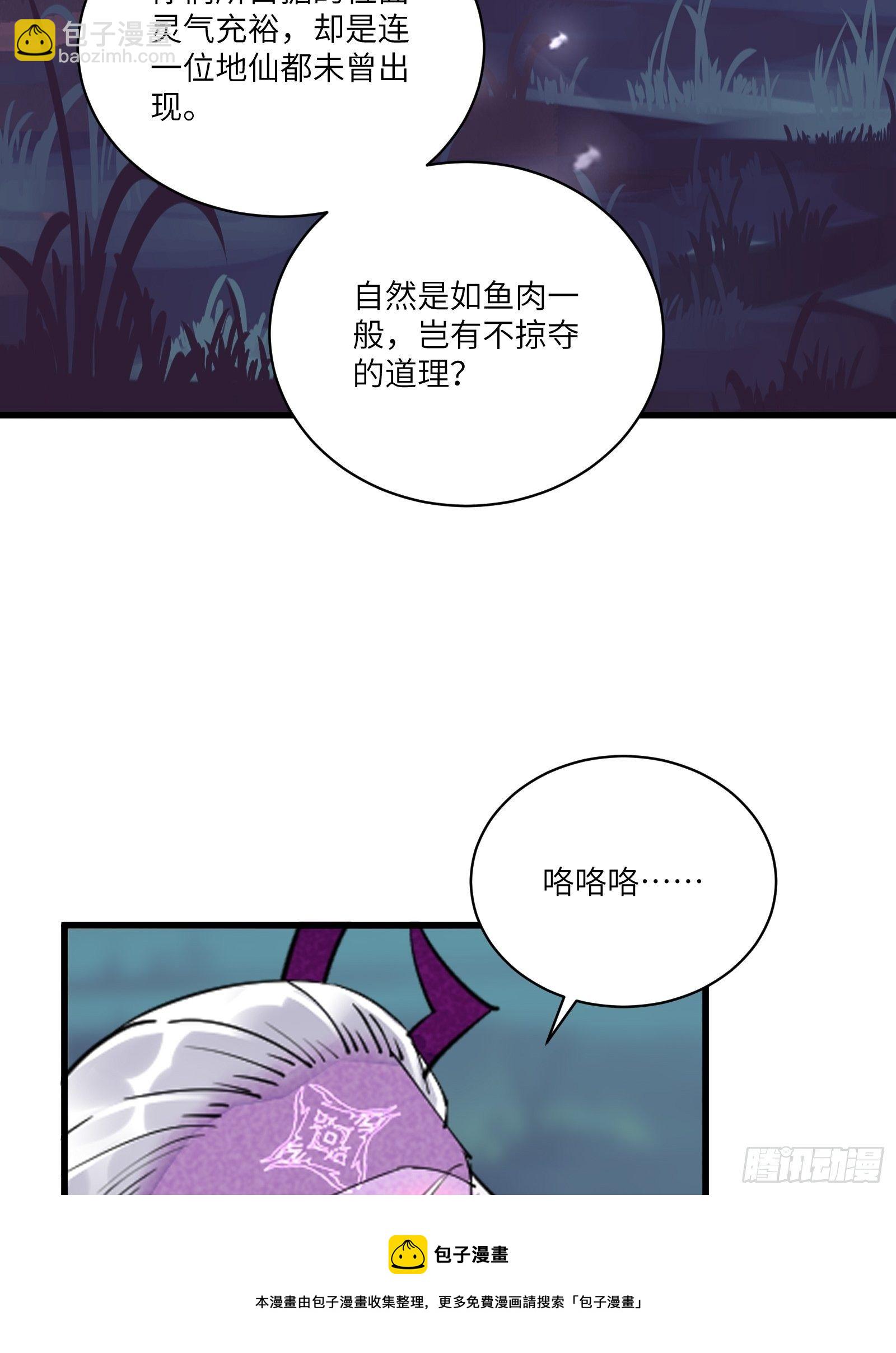 第121话 血雨欲来36