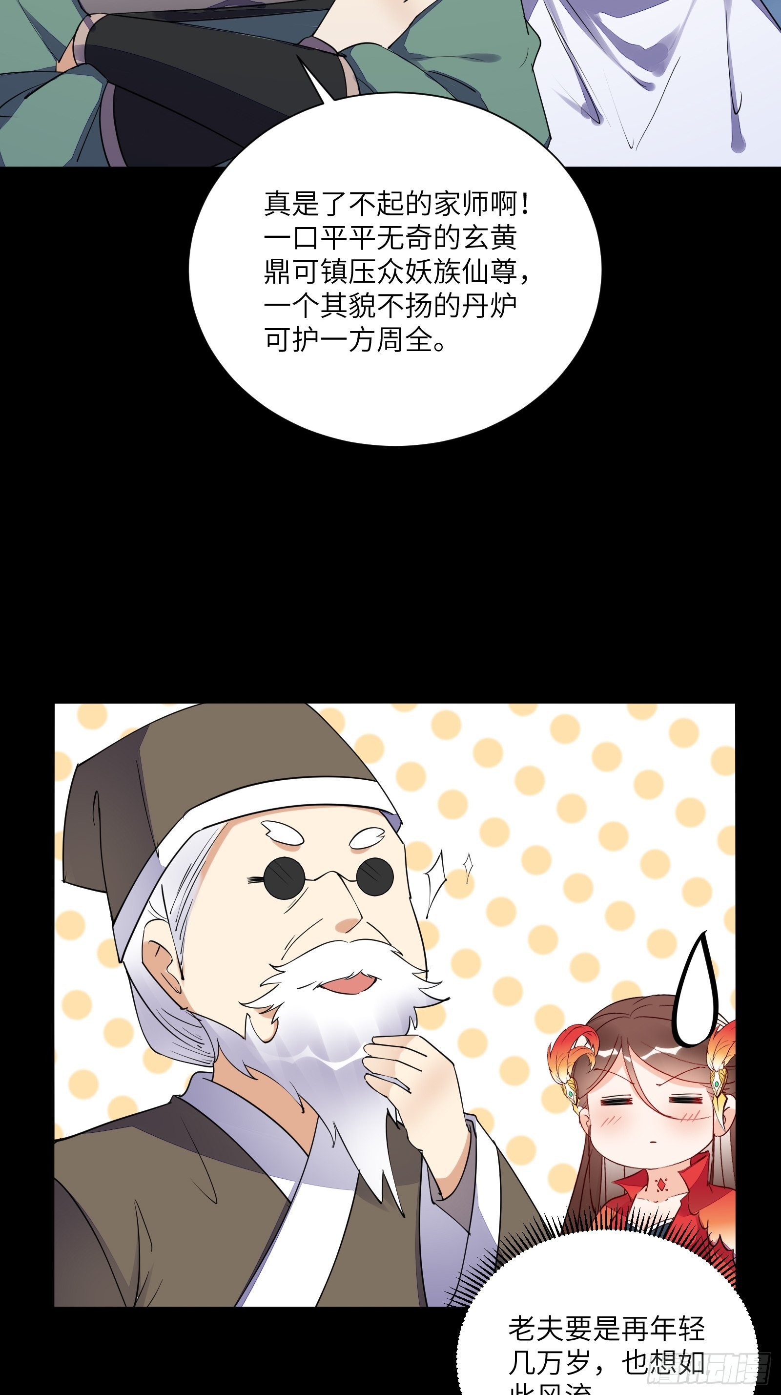 第163话 一网打尽25