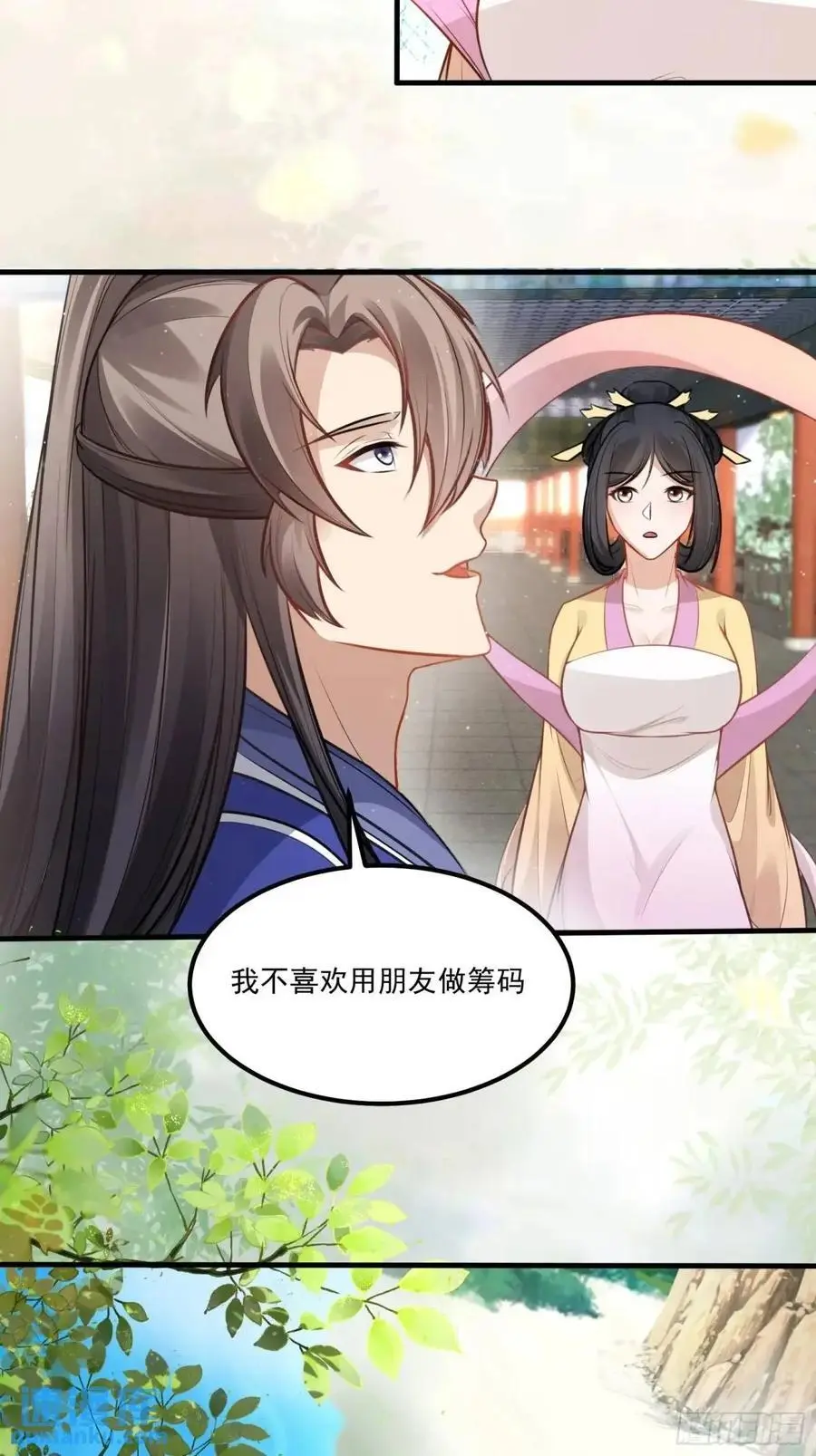 第249话 完结篇23