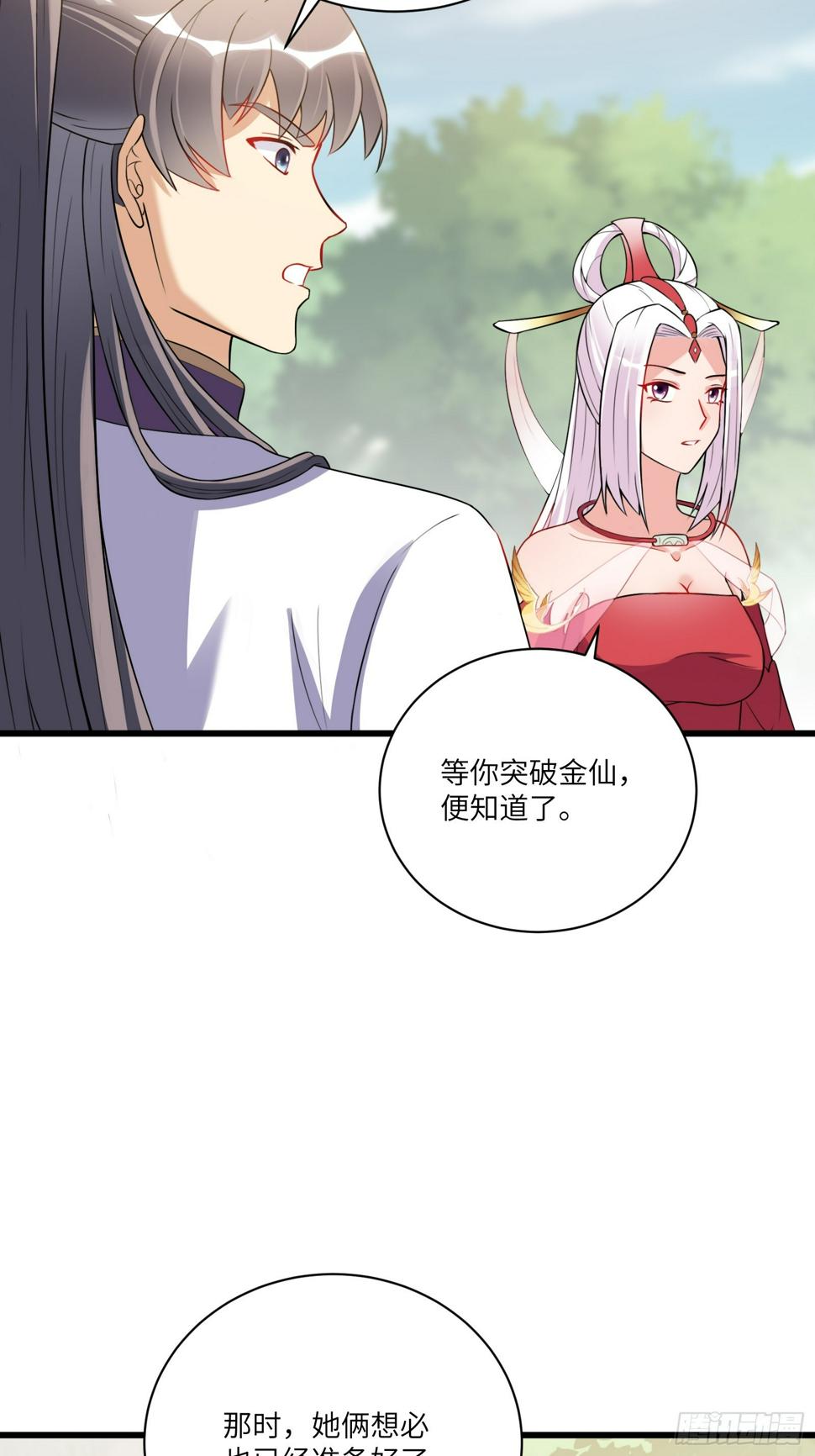 第218话 有容轩然融合24