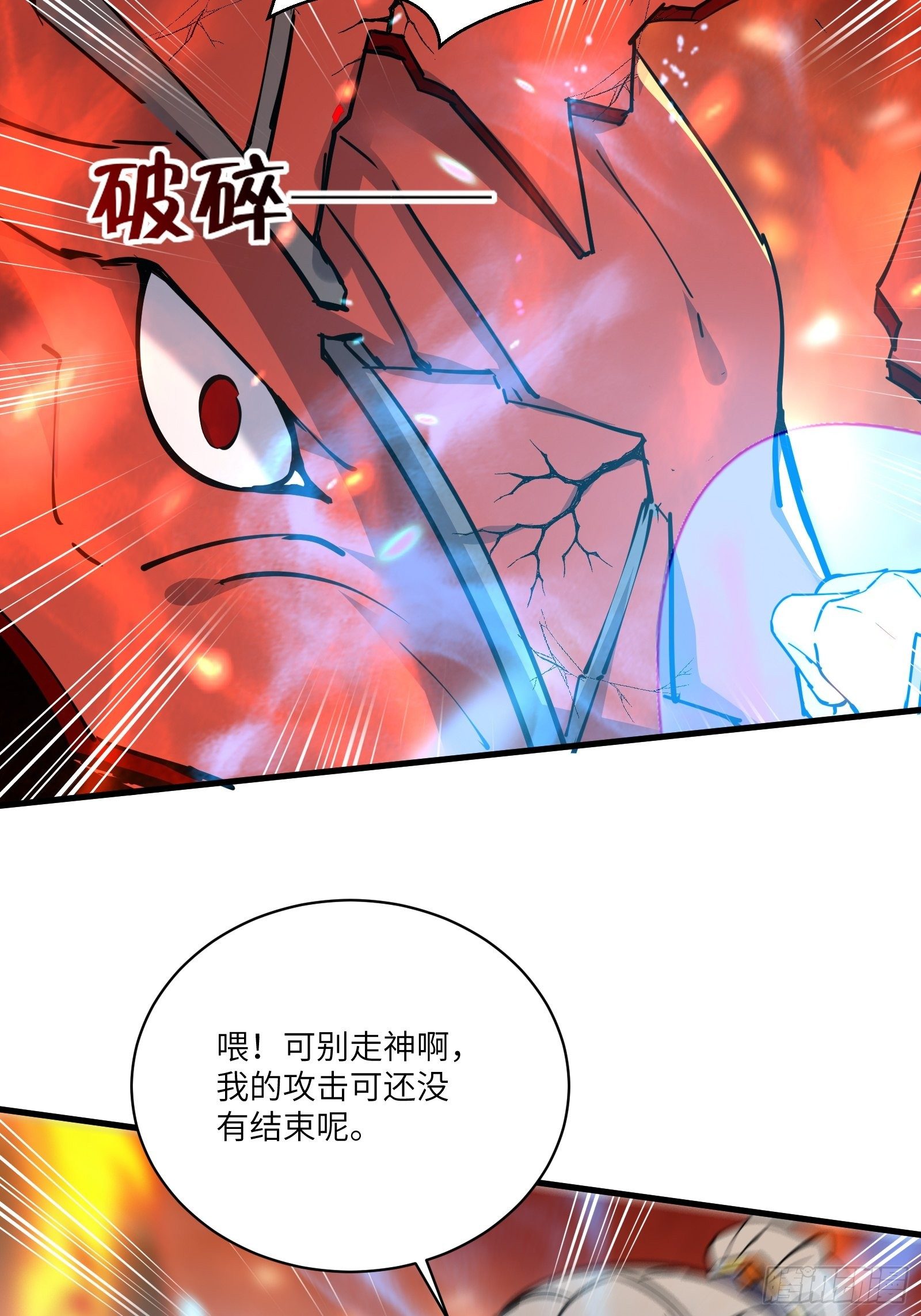 第99话 请君入瓮46