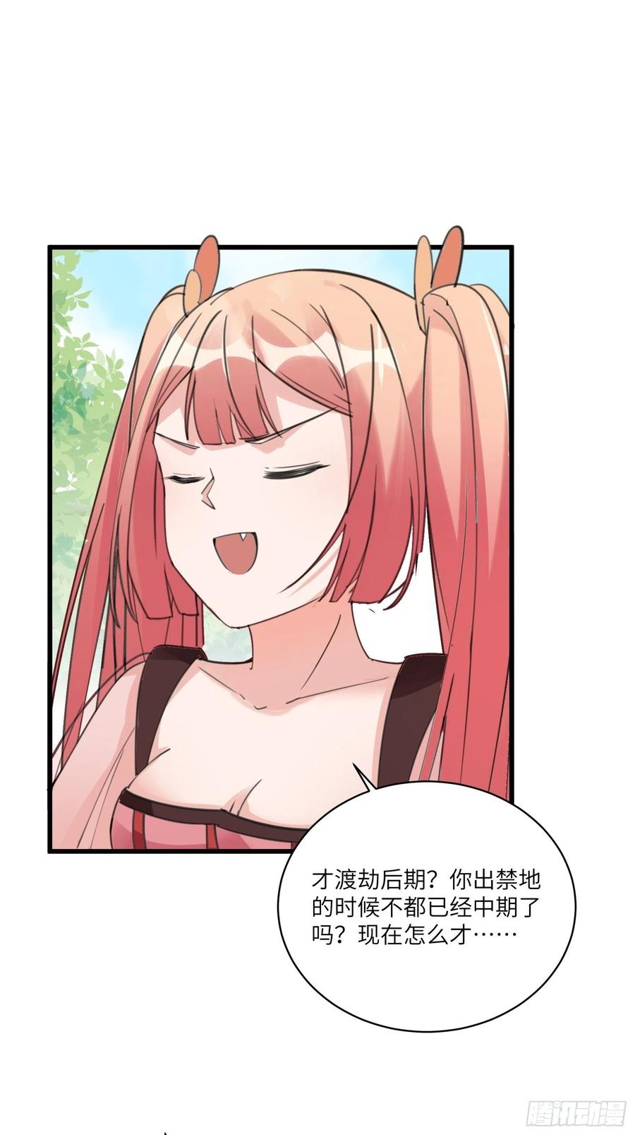 第63话 神兽滚滚37