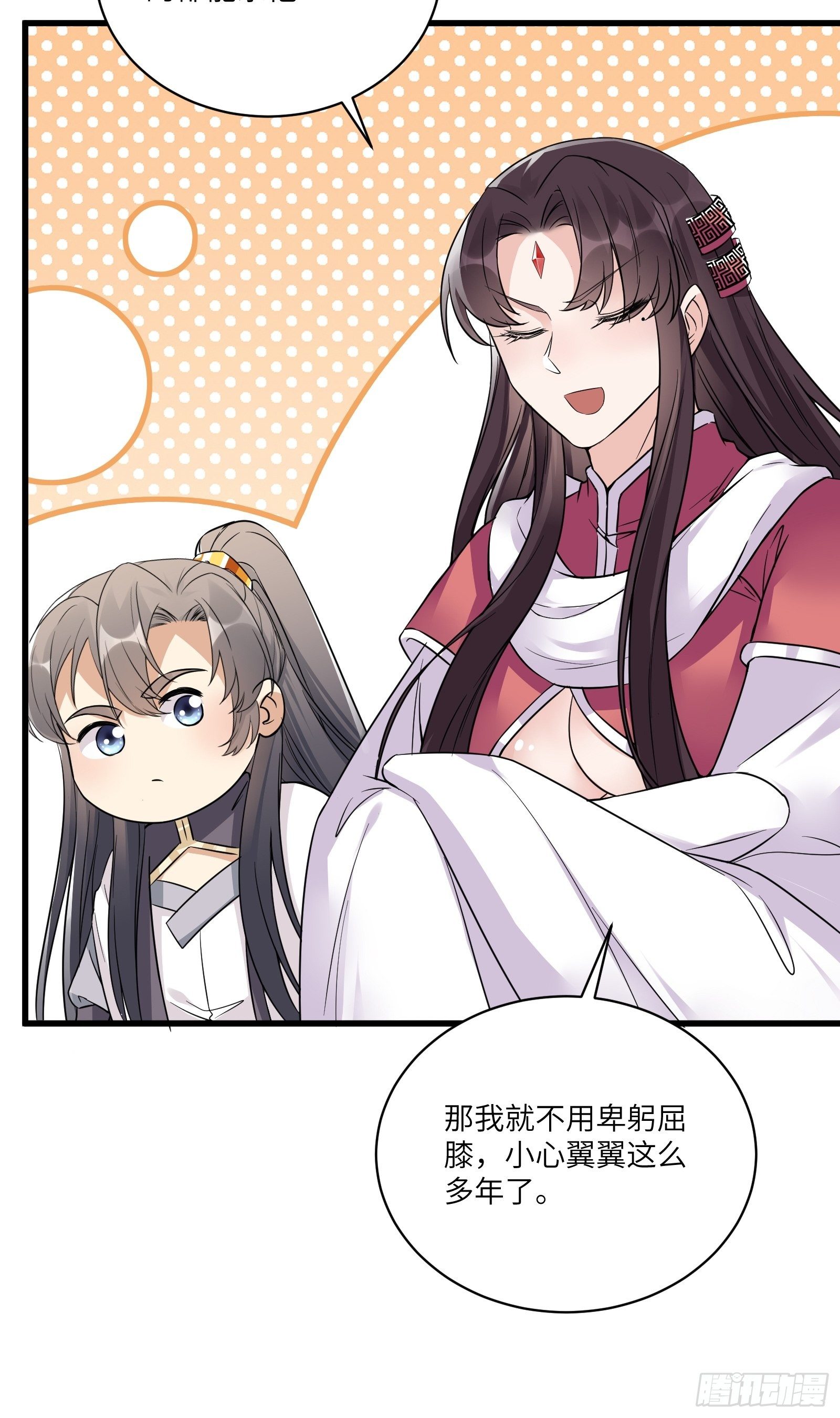 第85话 你这败家鼎！10