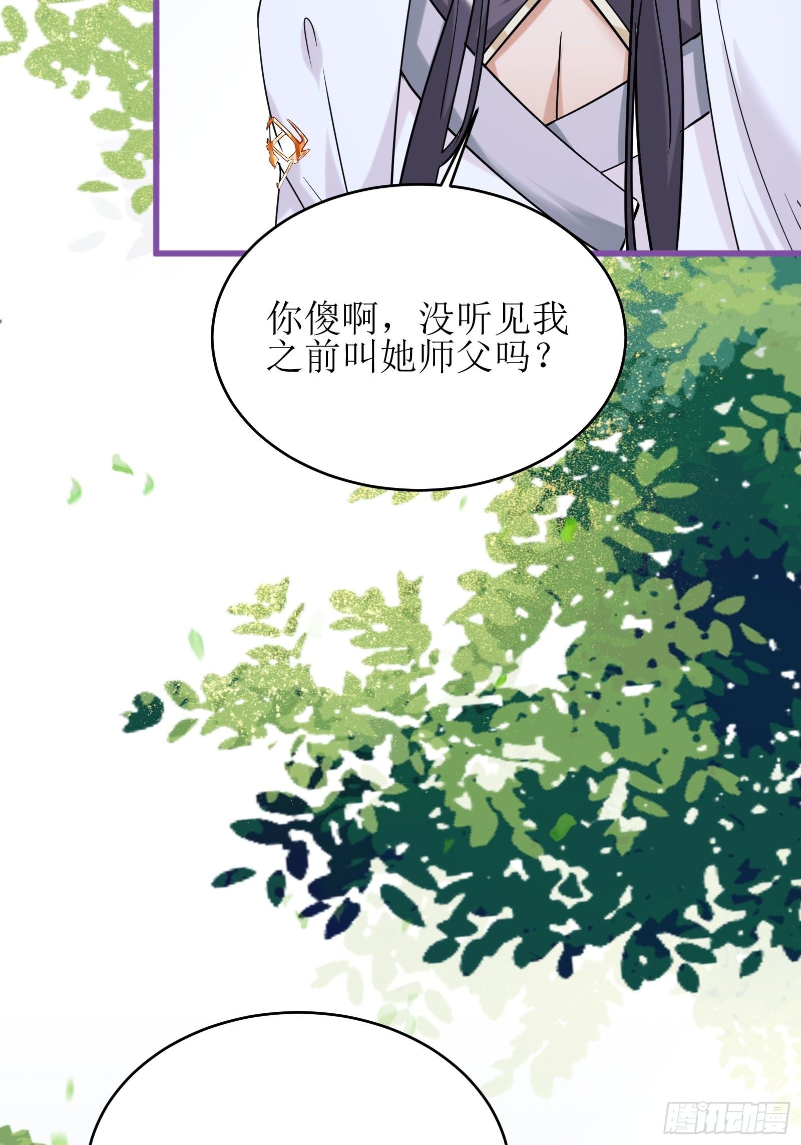 第11话 给新宝物52