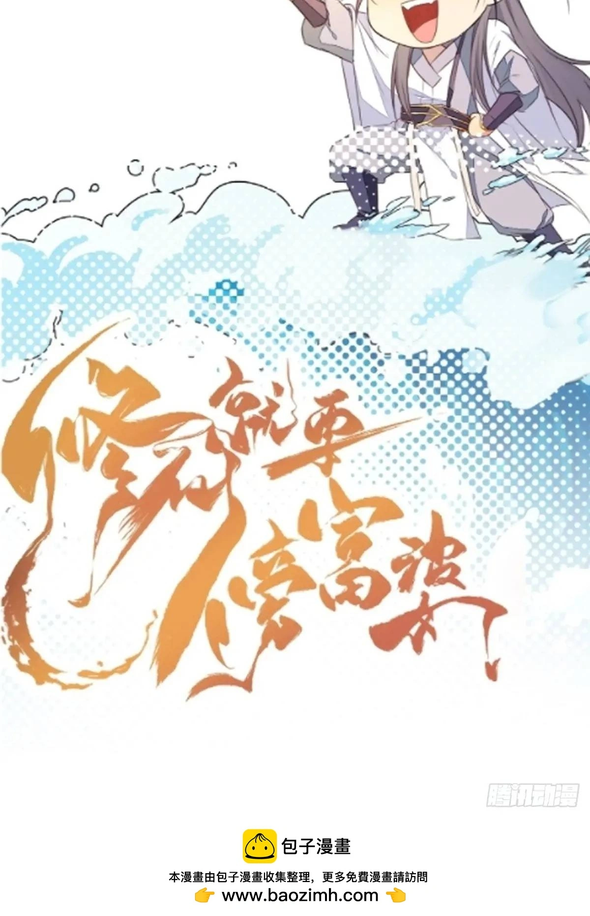 第246话 你出手我动嘴33