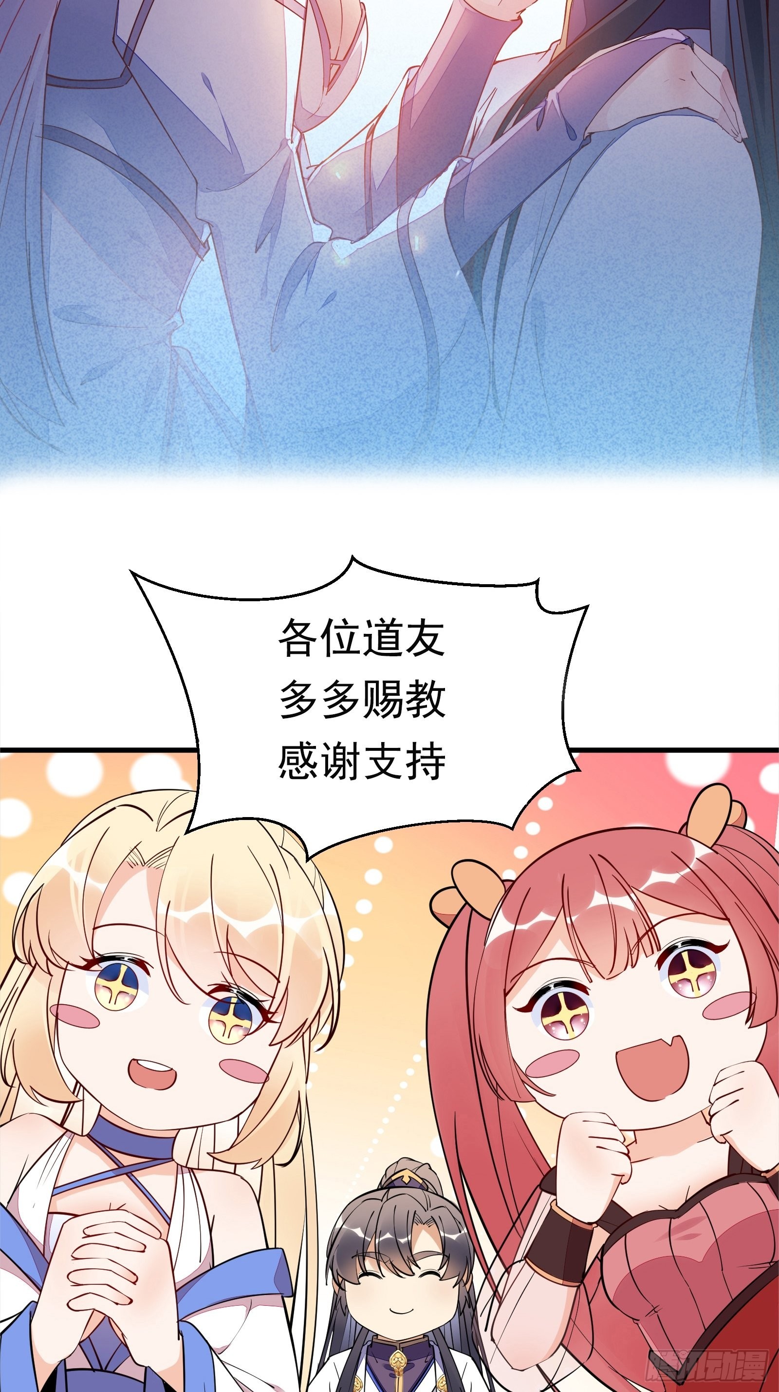 第177话 法力波纹44
