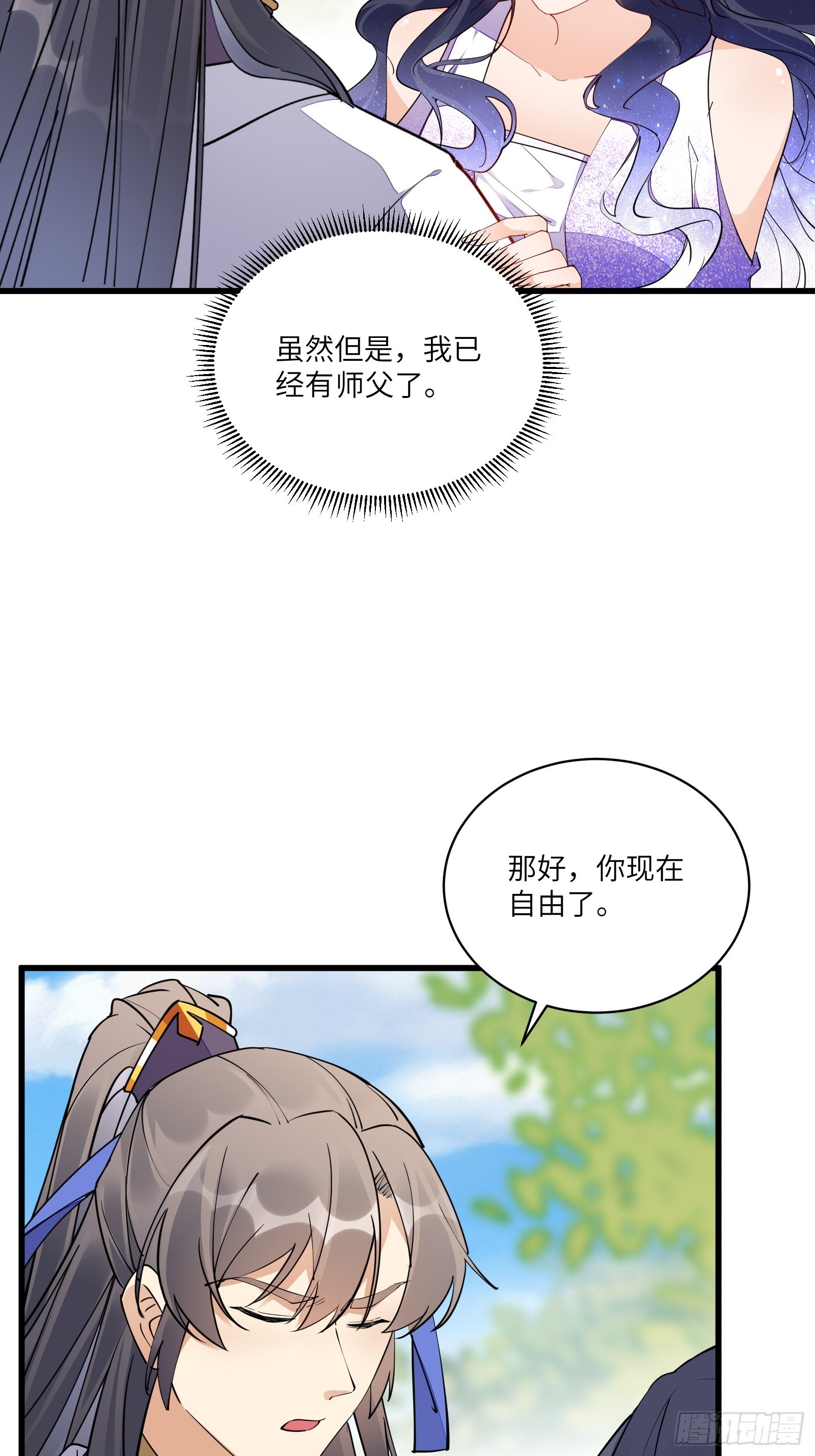 第128话 师兄，给个机会17